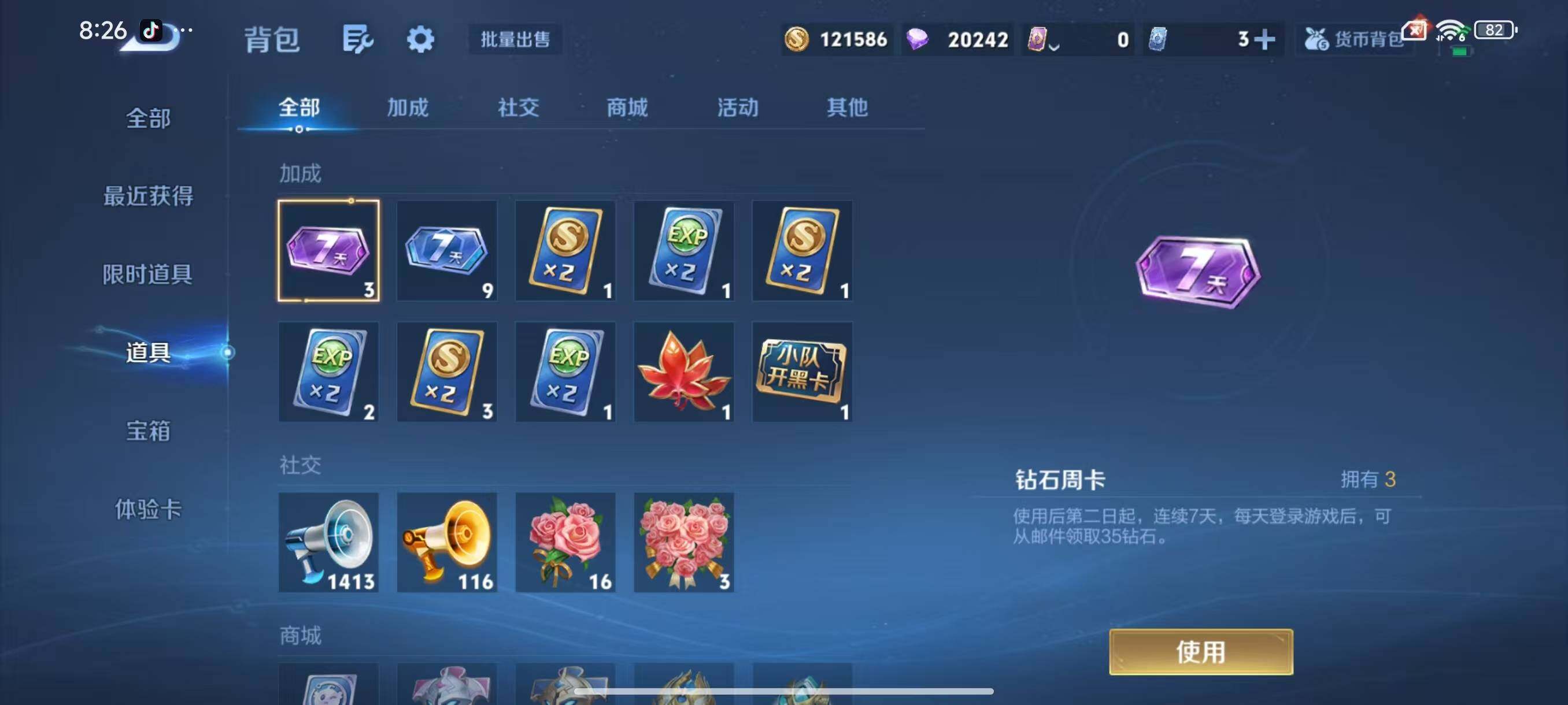 WZCMW3449837王者荣耀账号详情图12