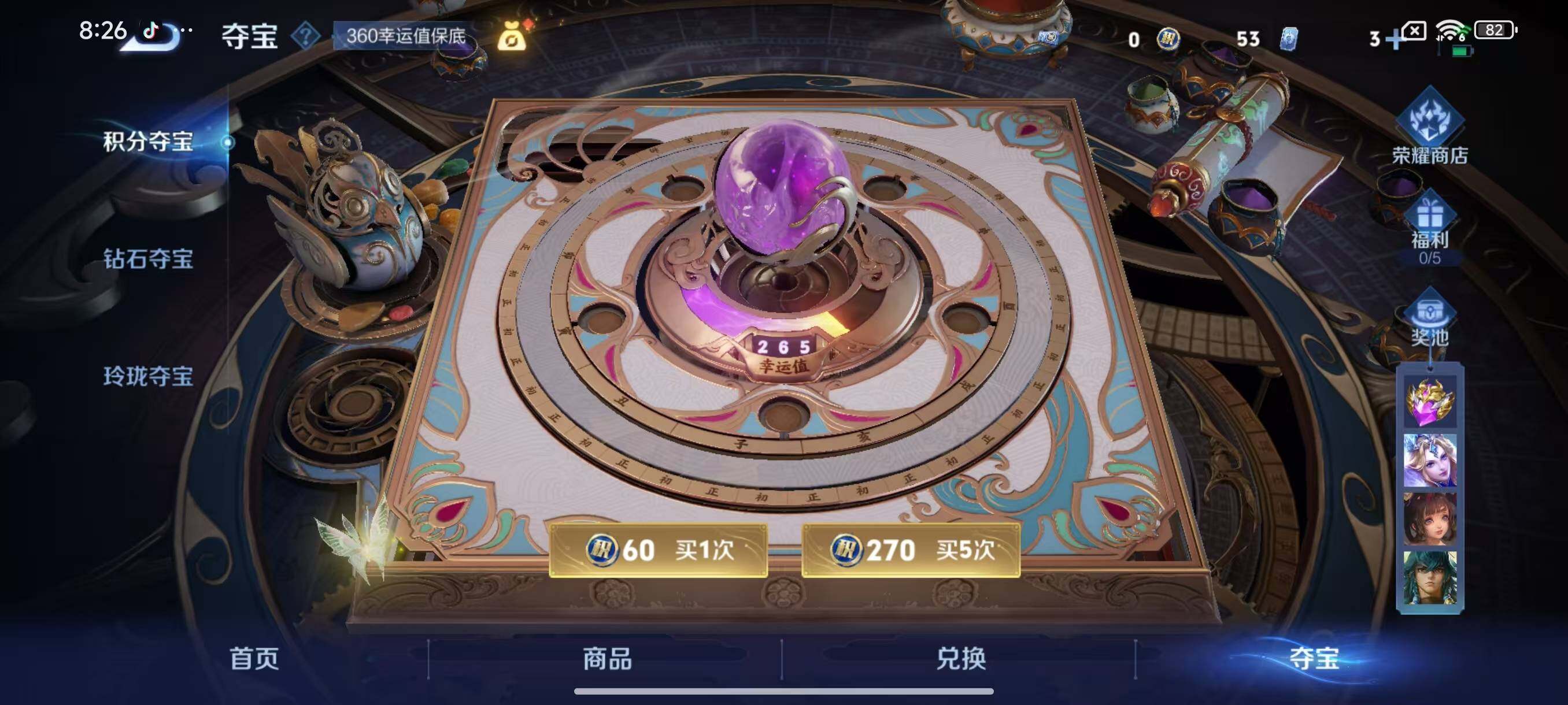 WZCMW3449837王者荣耀账号详情图13