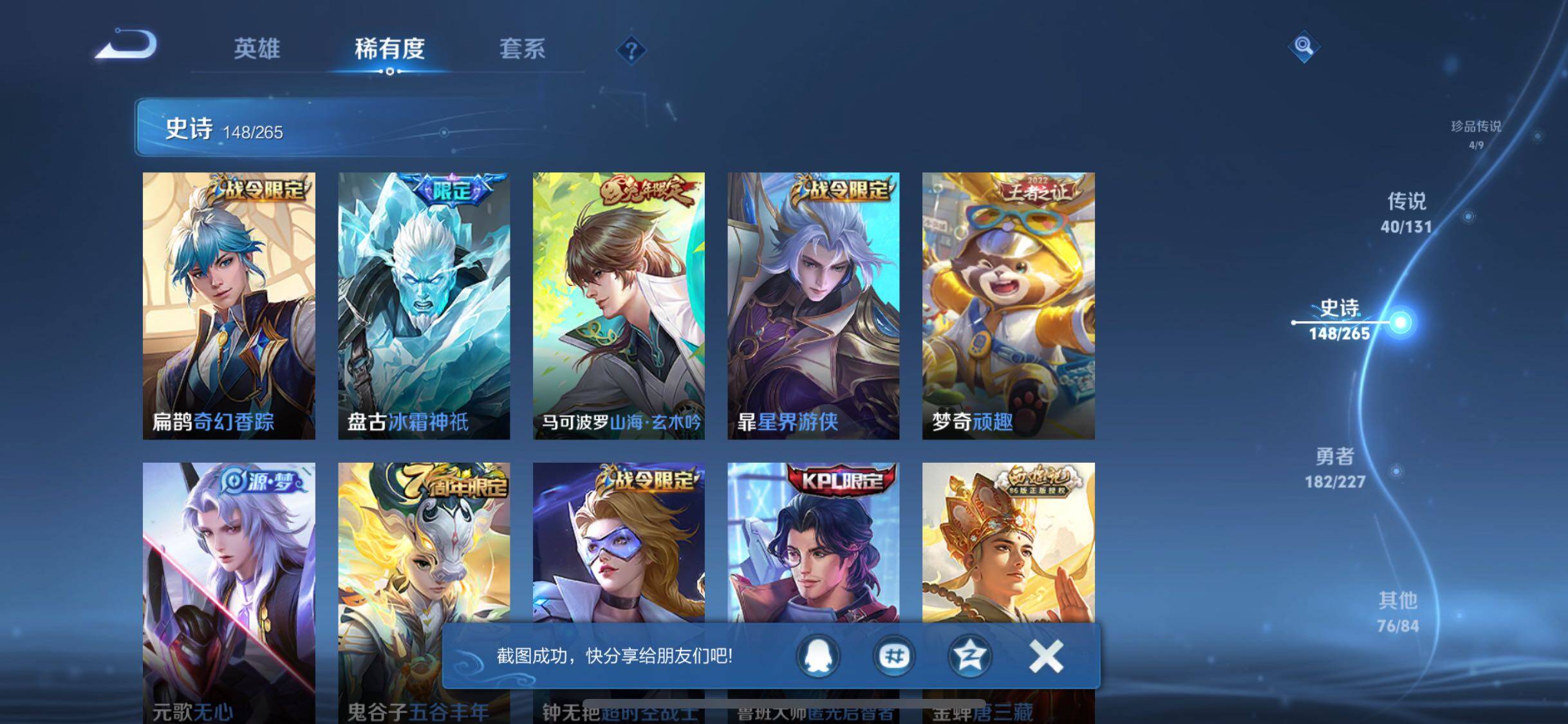 WZQM3464325王者荣耀账号详情图25