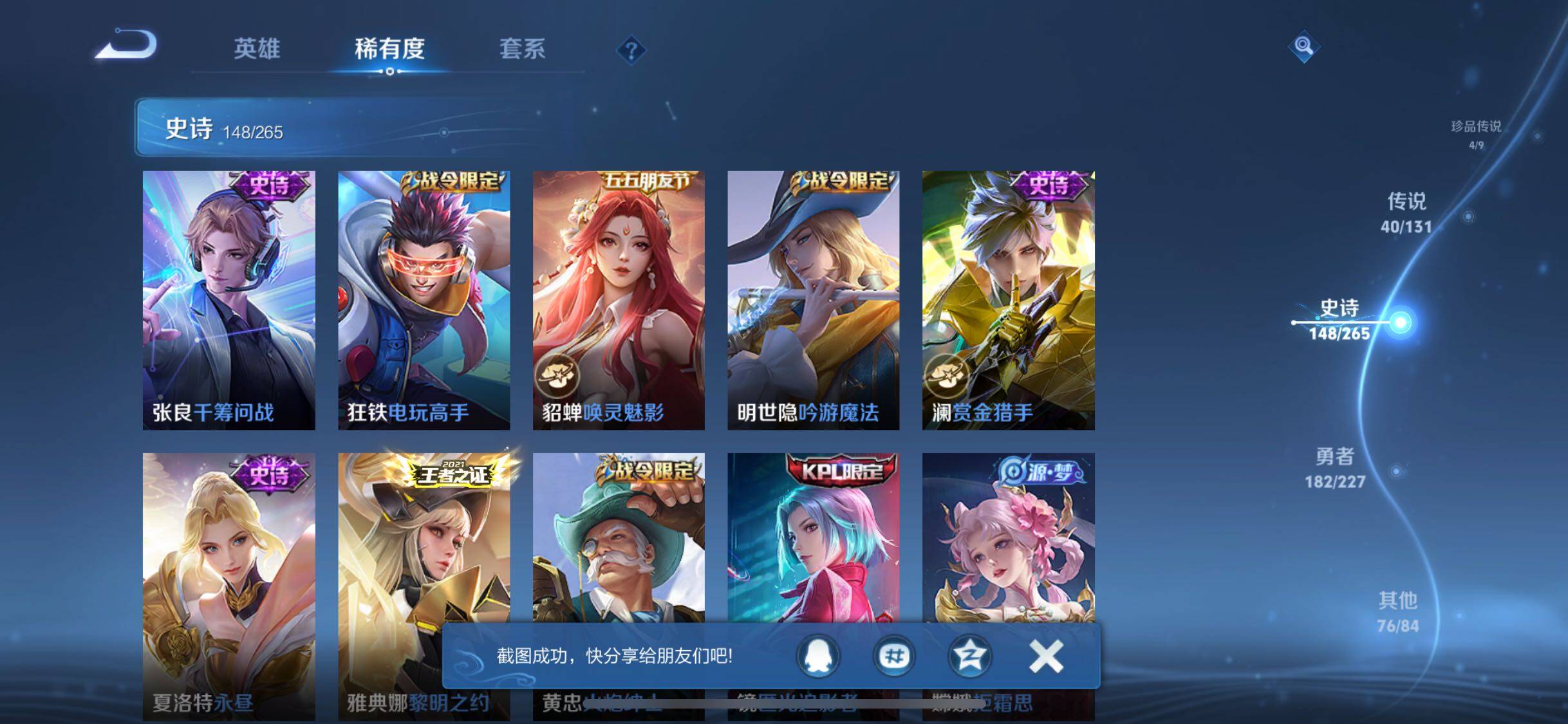 WZQM3464325王者荣耀账号详情图24