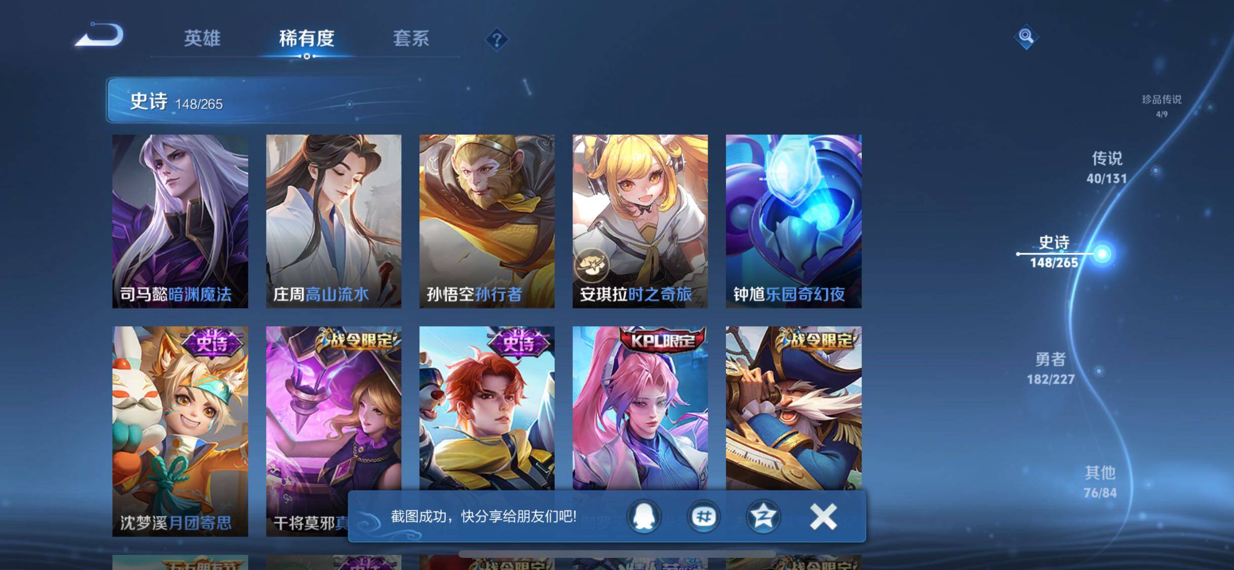 WZQM3464325王者荣耀账号详情图29