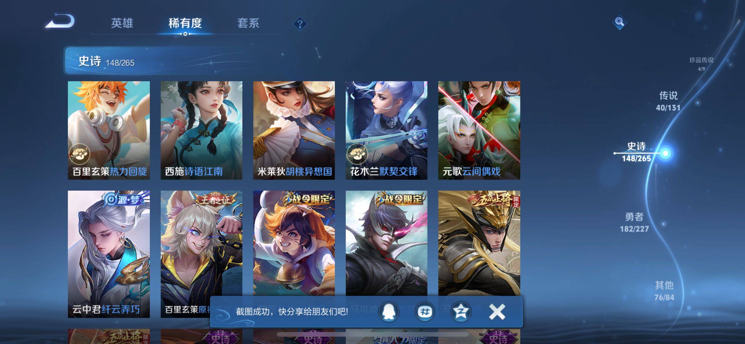 WZQM3464325王者荣耀账号详情图28