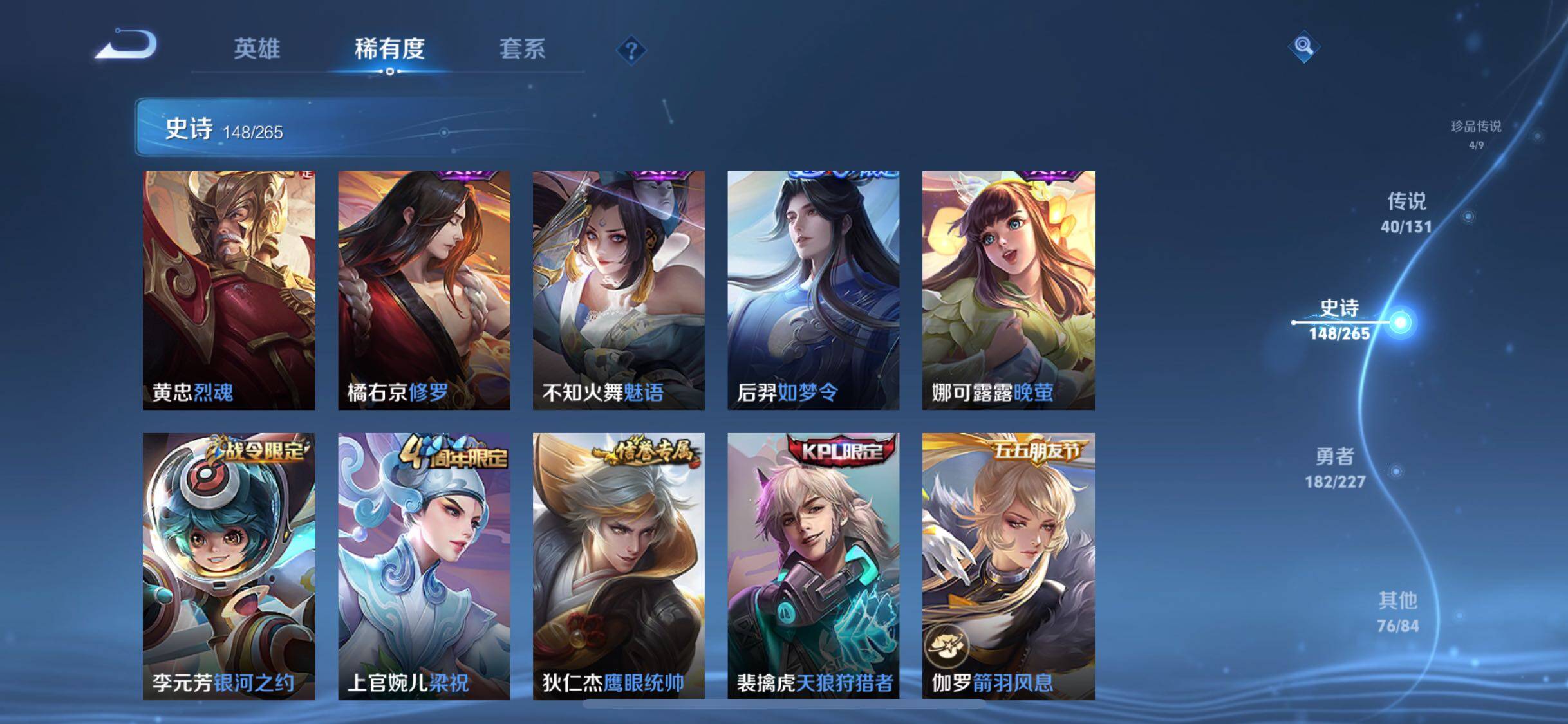 WZQM3464325王者荣耀账号详情图27