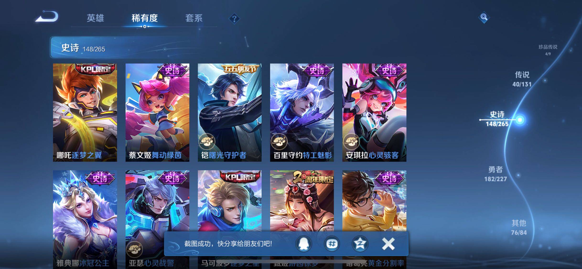 WZQM3464325王者荣耀账号详情图31