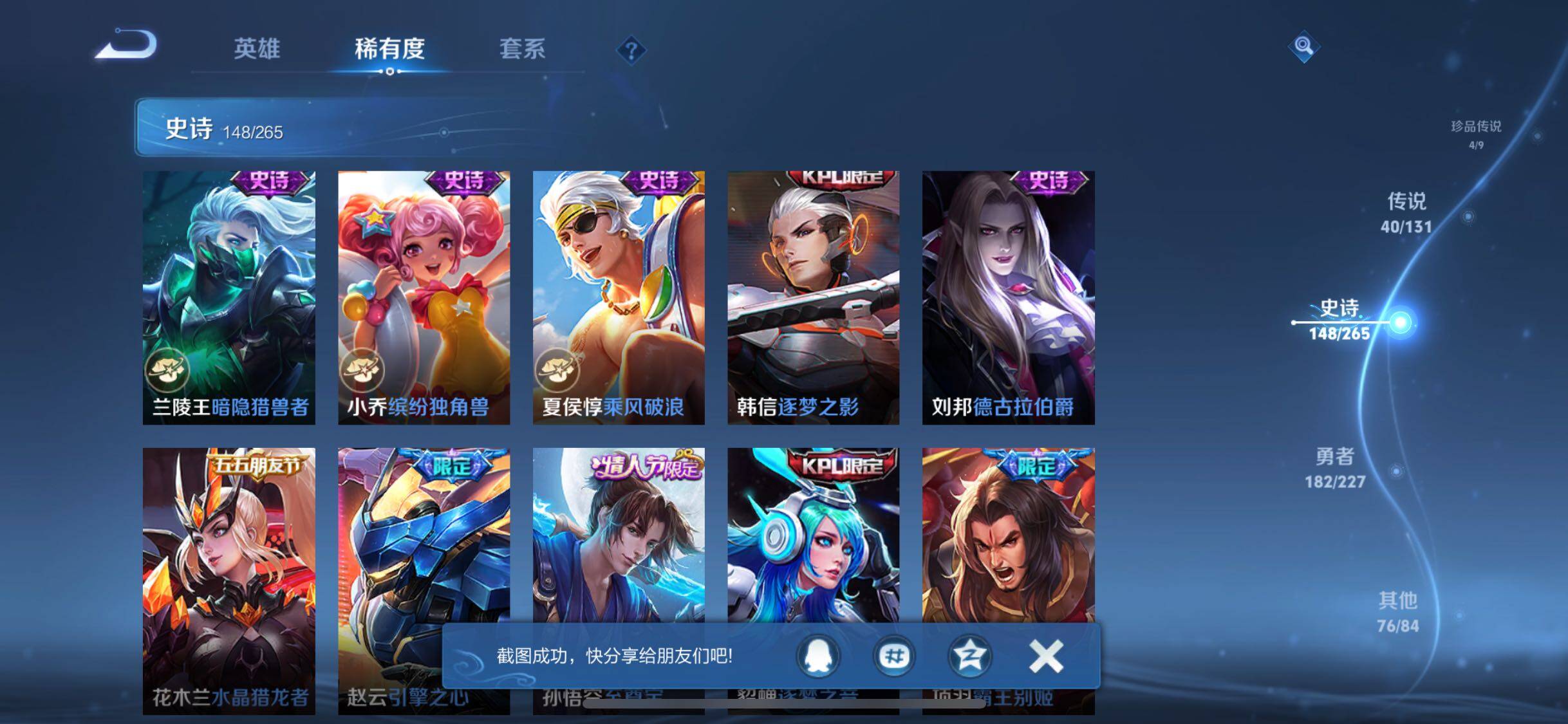 WZQM3464325王者荣耀账号详情图30