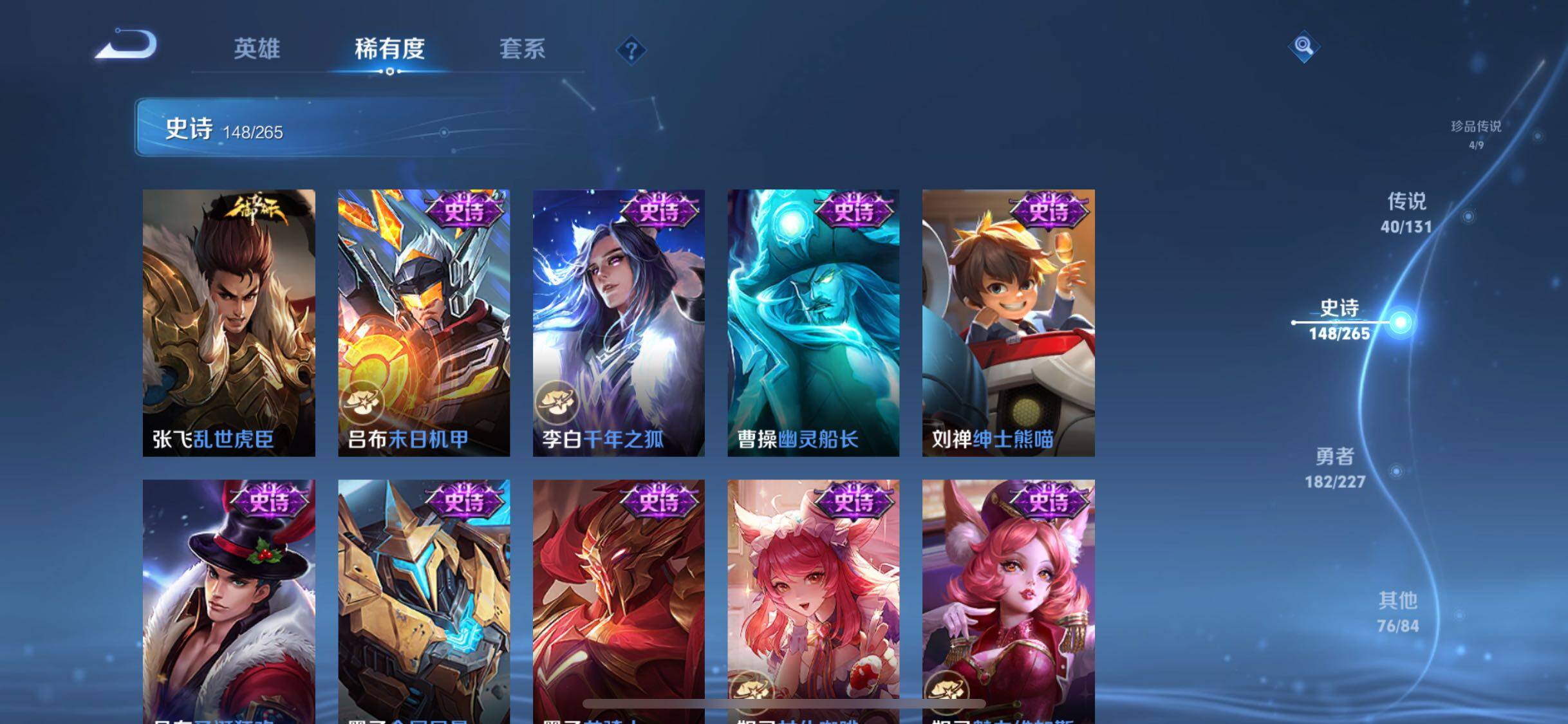 WZQM3464325王者荣耀账号详情图35