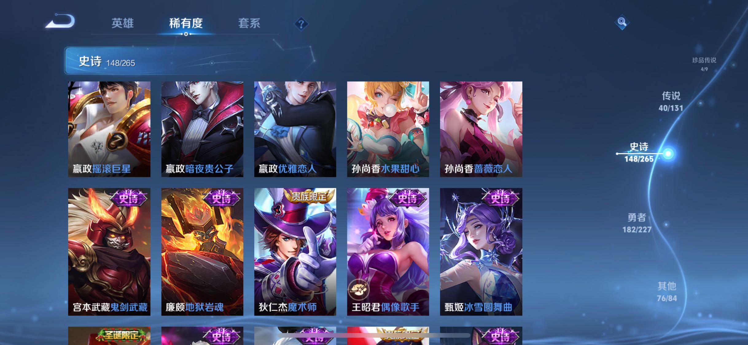 WZQM3464325王者荣耀账号详情图34