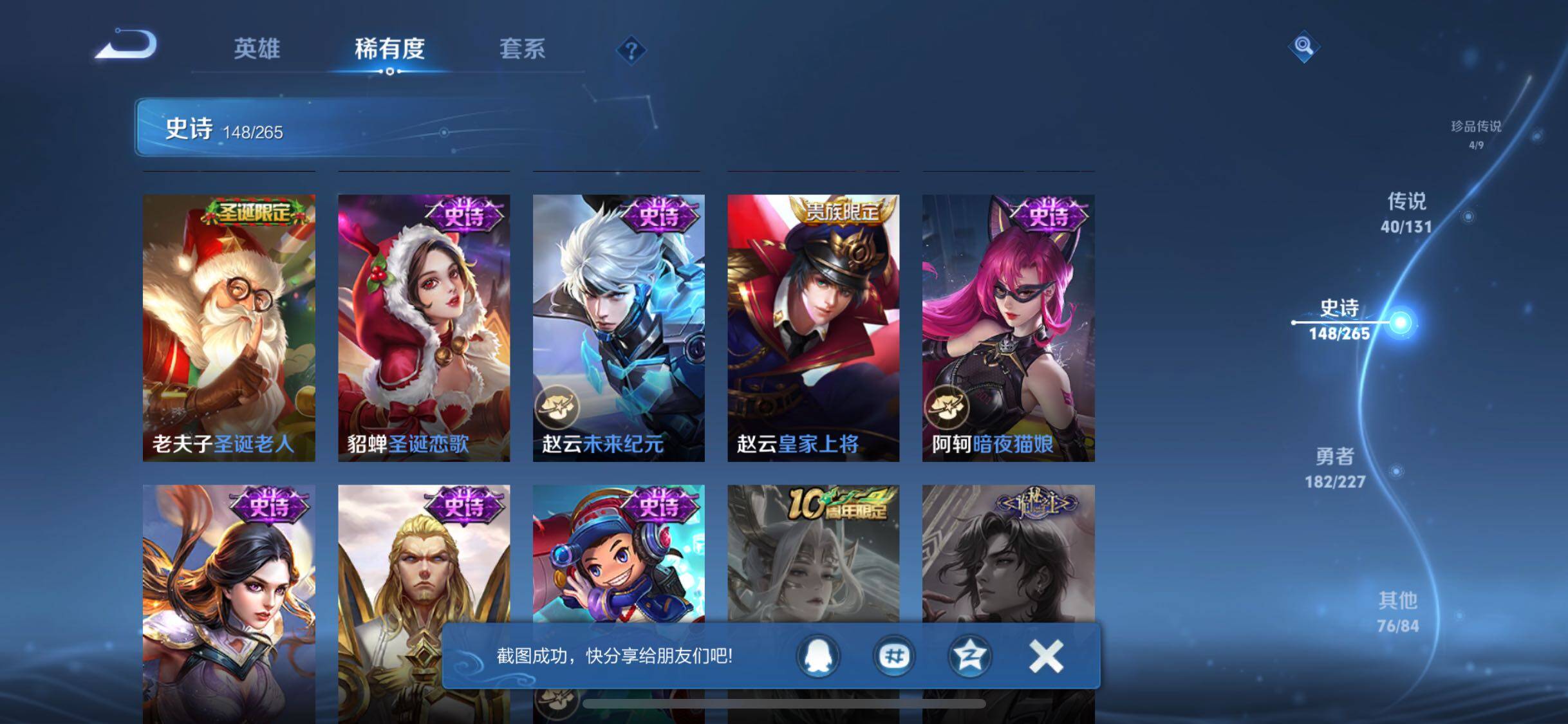 WZQM3464325王者荣耀账号详情图33