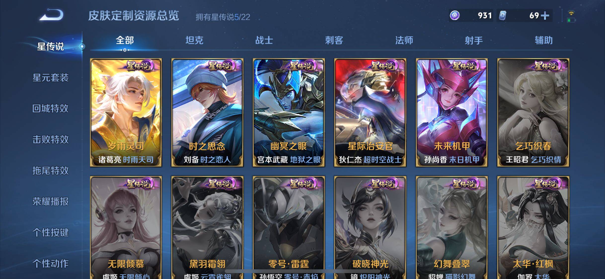 WZQM3464325王者荣耀账号详情图38