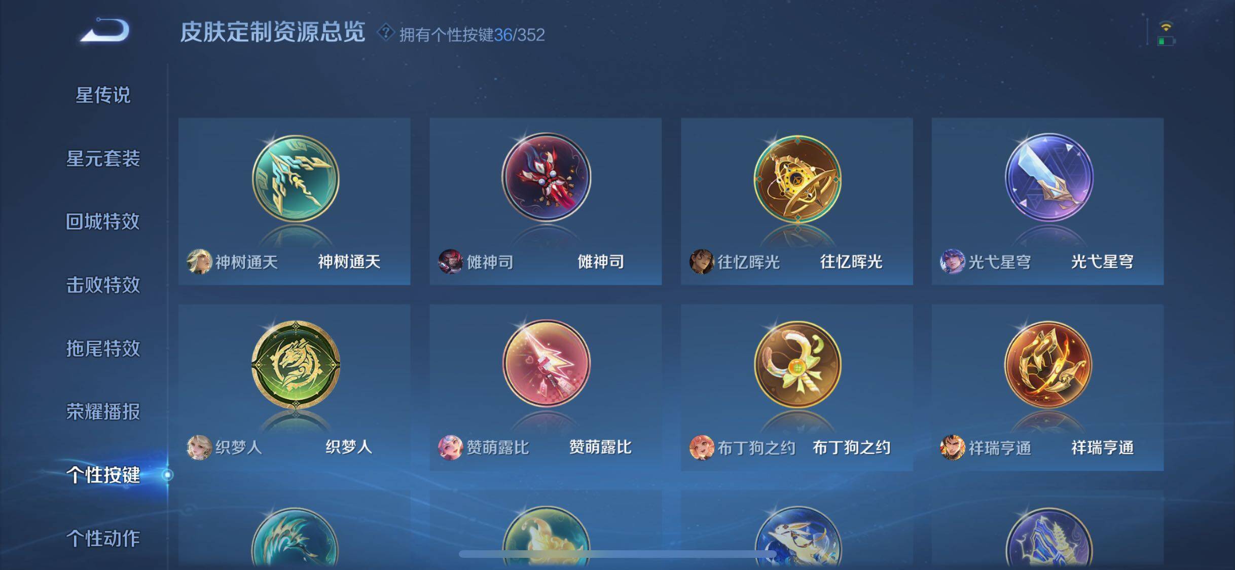 WZQM3464325王者荣耀账号详情图37