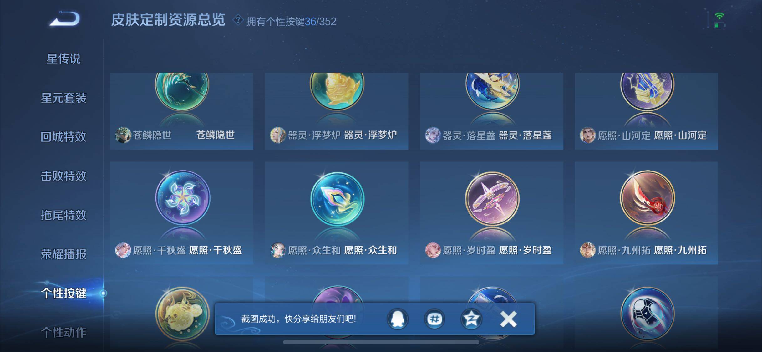 WZQM3464325王者荣耀账号详情图36