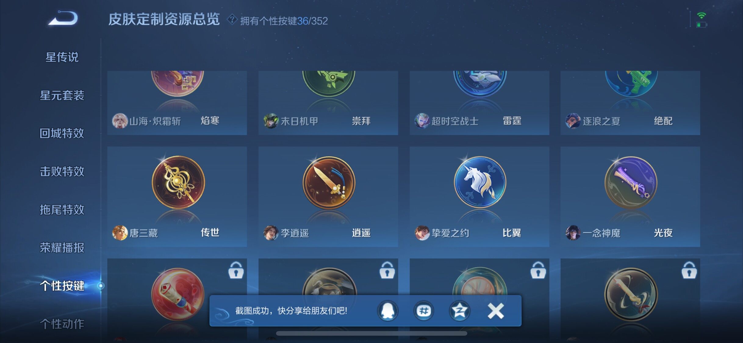 WZQM3464325王者荣耀账号详情图40