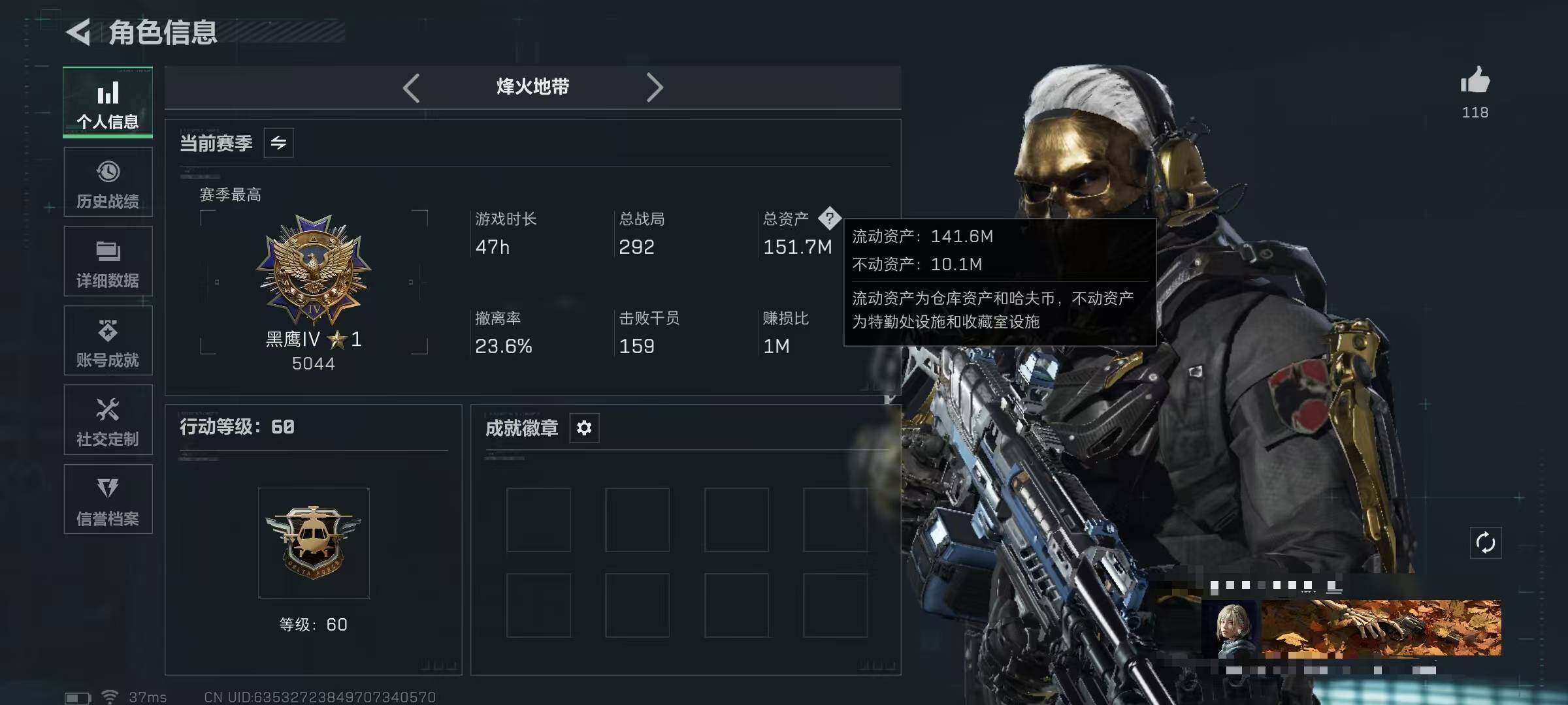 SJZQM395127三角洲行动账号详情图6