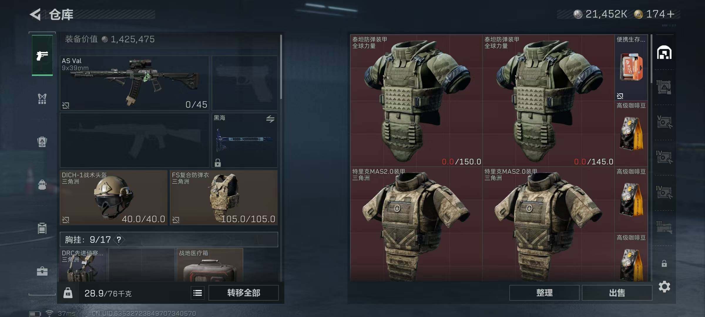 SJZQM395127三角洲行动账号详情图14