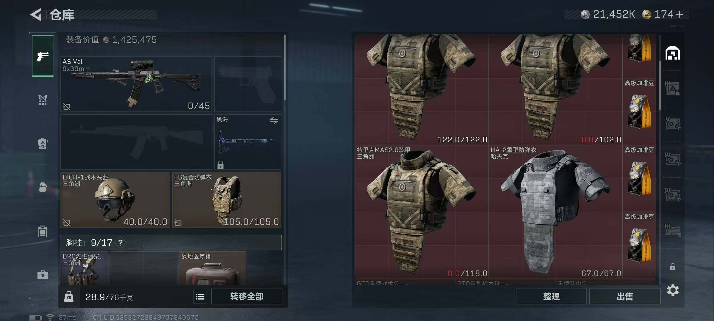 SJZQM395127三角洲行动账号详情图15