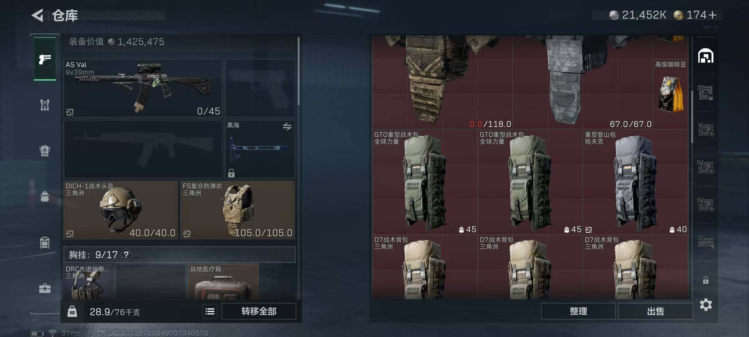 SJZQM395127三角洲行动账号详情图16