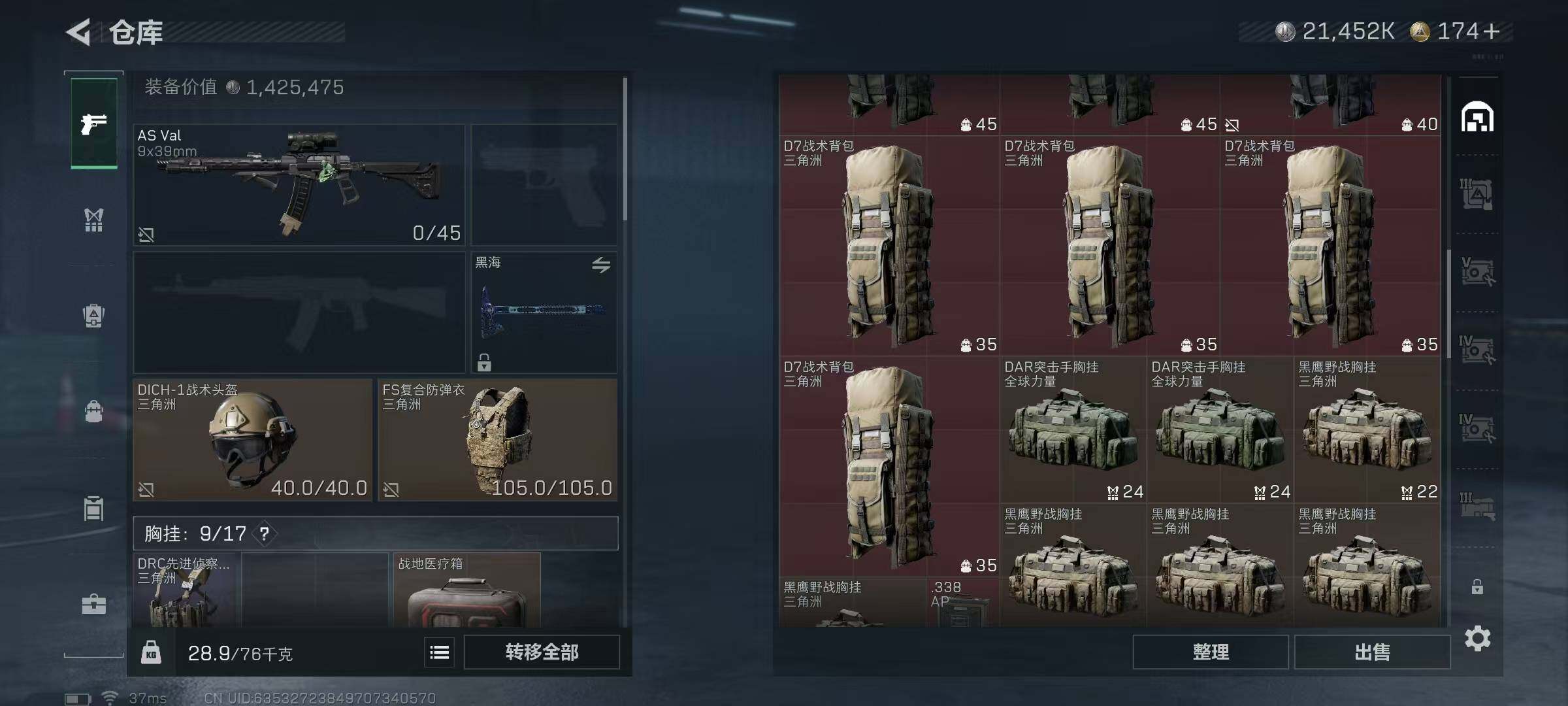 SJZQM395127三角洲行动账号详情图18