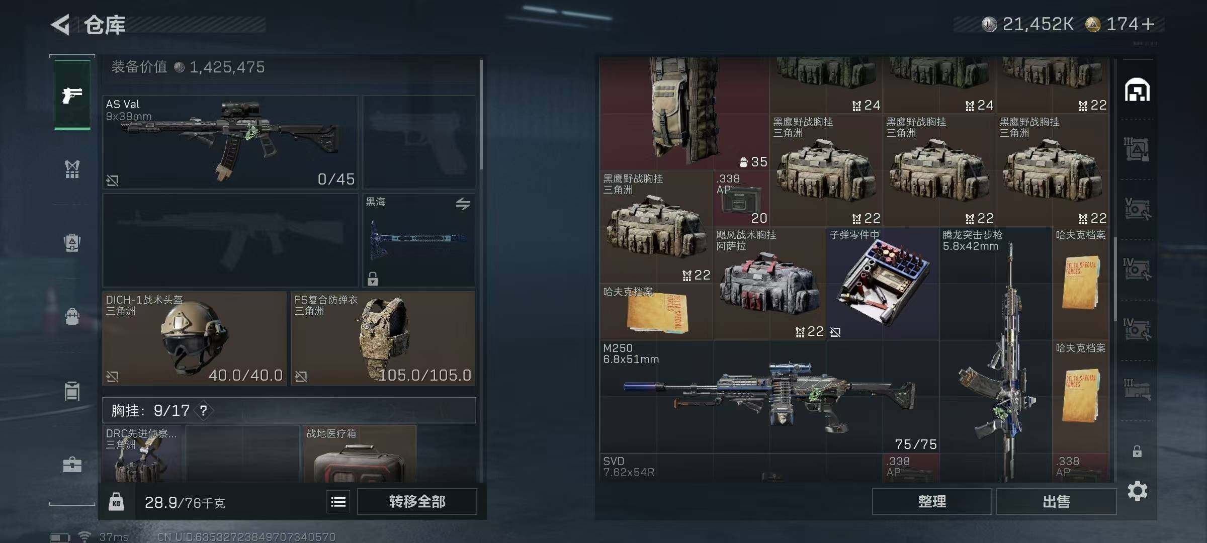 SJZQM395127三角洲行动账号详情图19