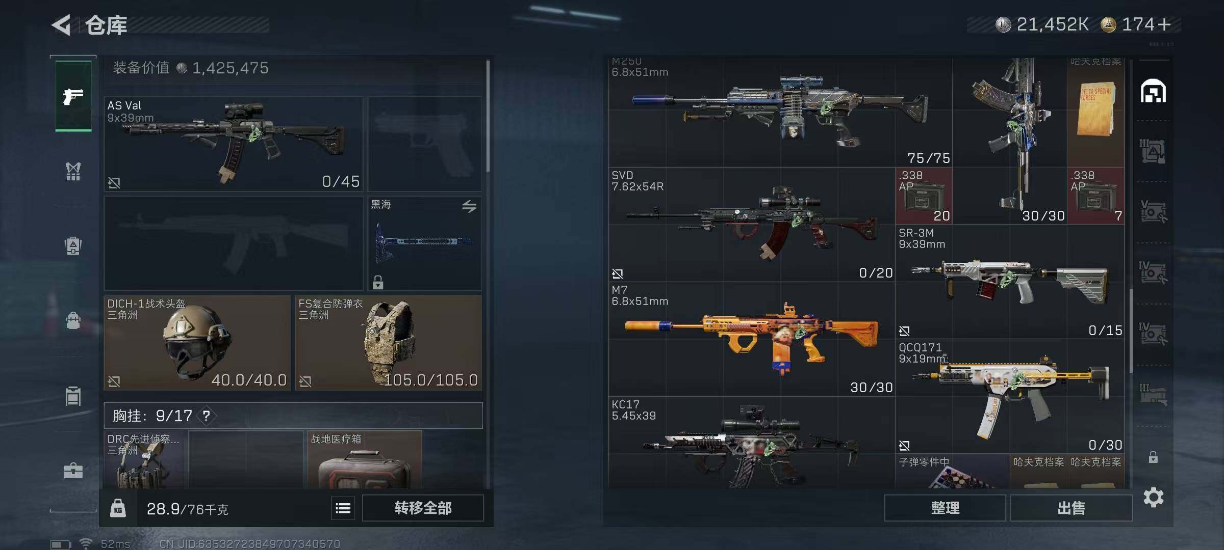 SJZQM395127三角洲行动账号详情图20