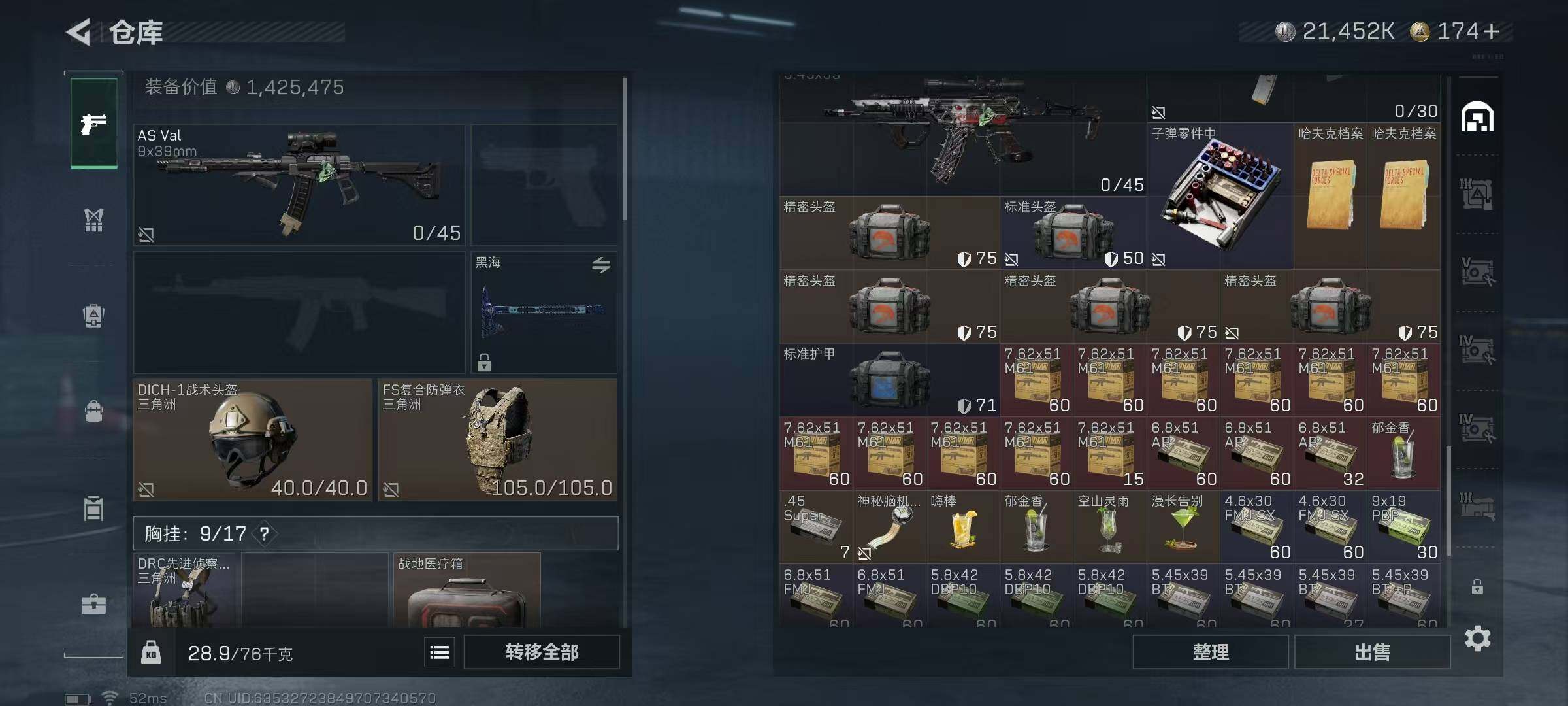 SJZQM395127三角洲行动账号详情图21