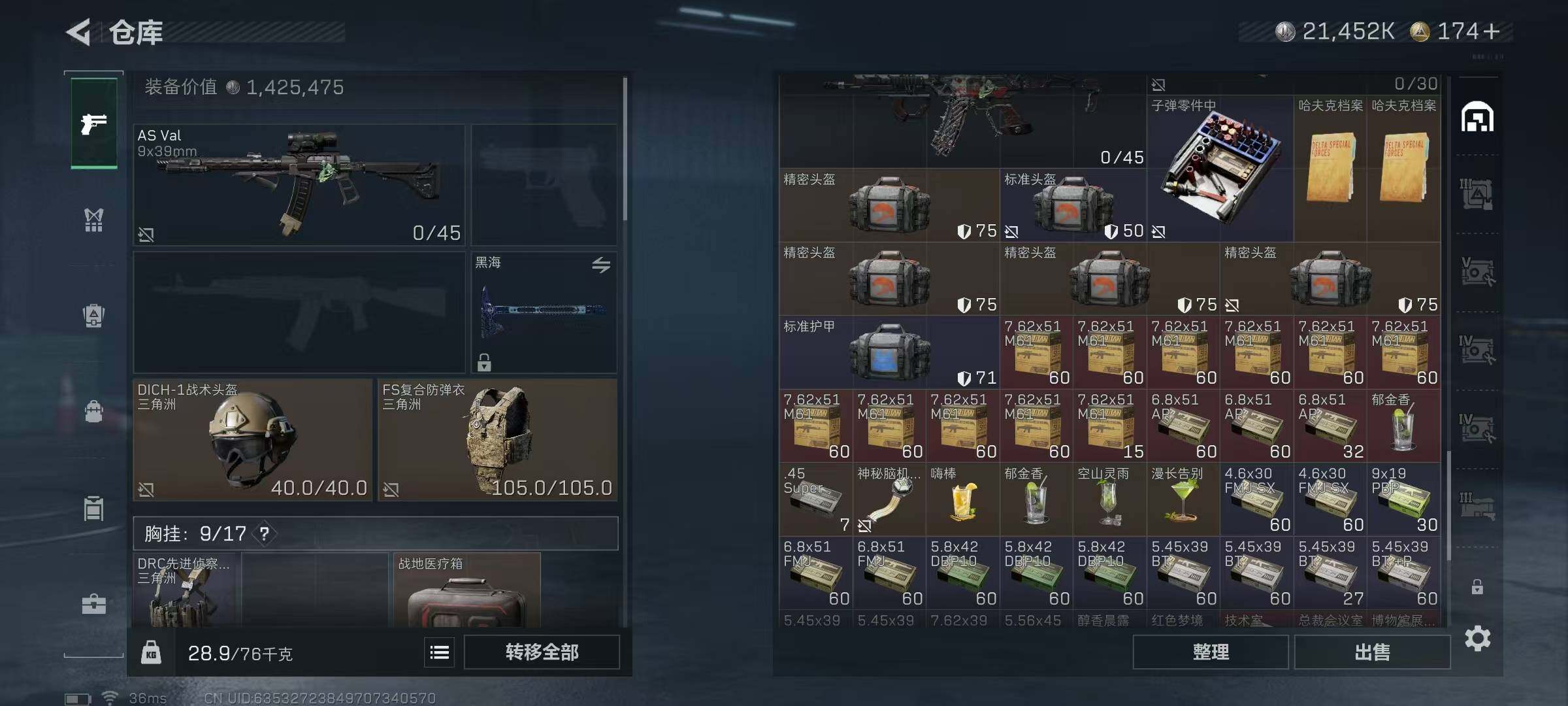 SJZQM395127三角洲行动账号详情图23