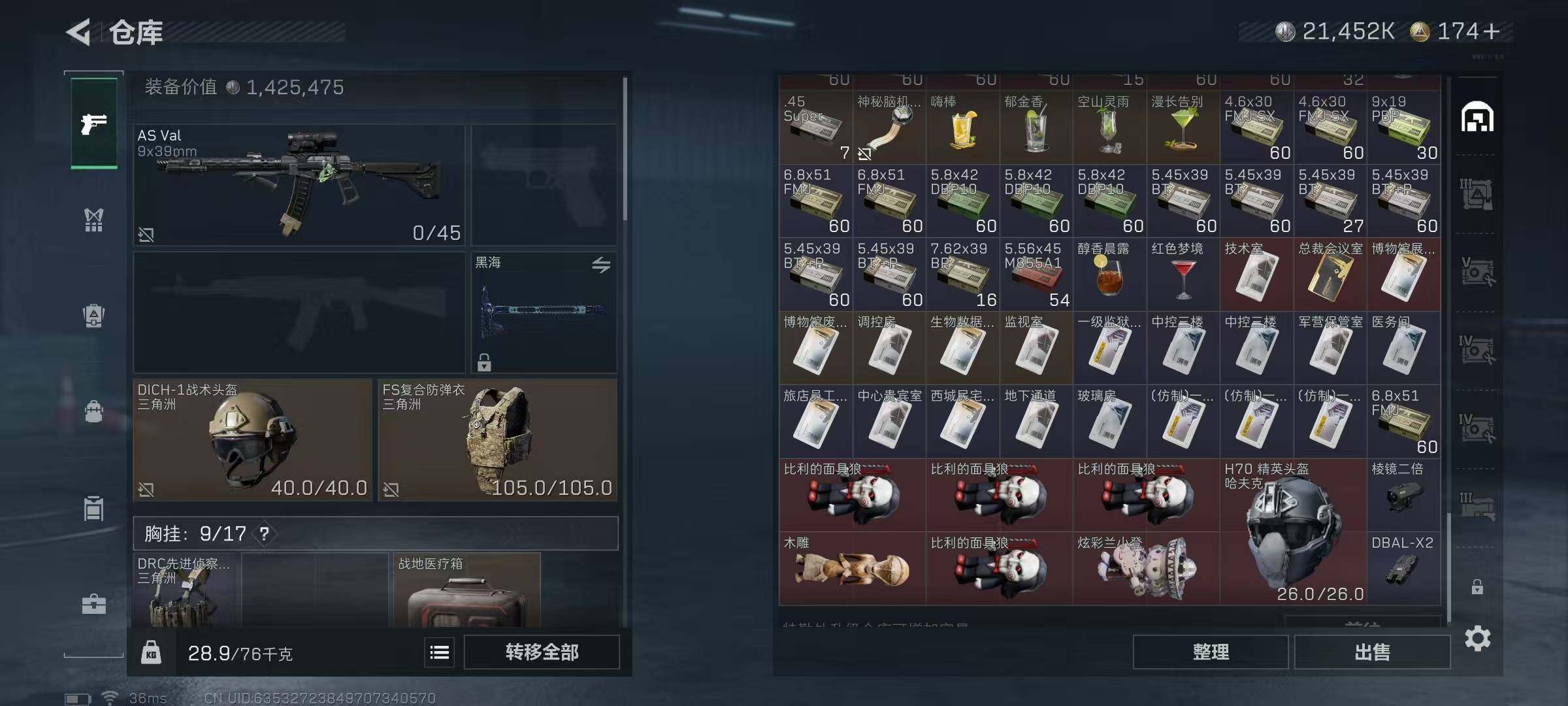 SJZQM395127三角洲行动账号详情图24