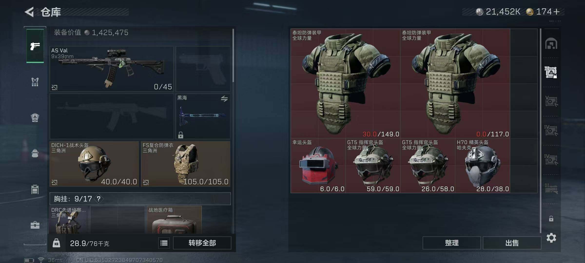 SJZQM395127三角洲行动账号详情图25