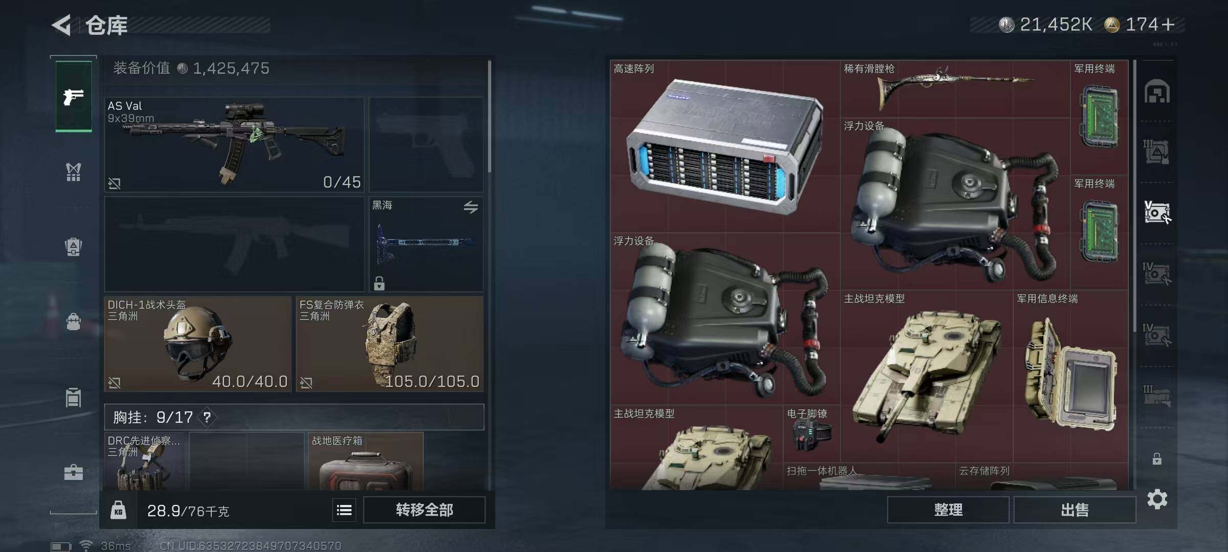 SJZQM395127三角洲行动账号详情图26