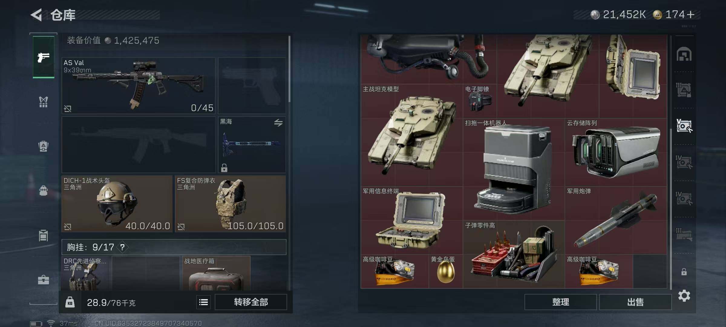 SJZQM395127三角洲行动账号详情图27