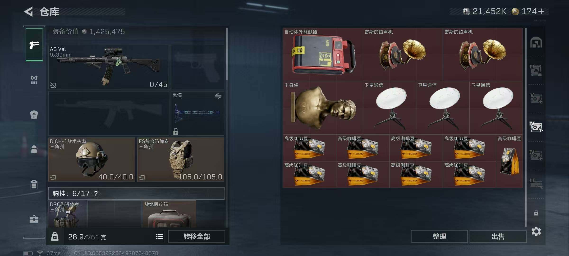 SJZQM395127三角洲行动账号详情图28