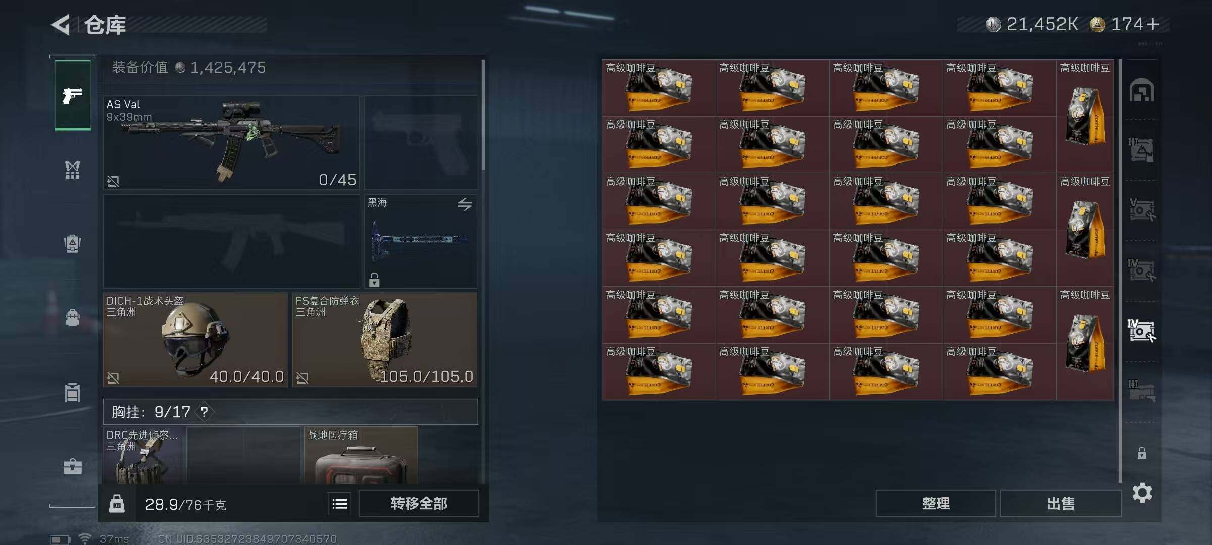 SJZQM395127三角洲行动账号详情图29