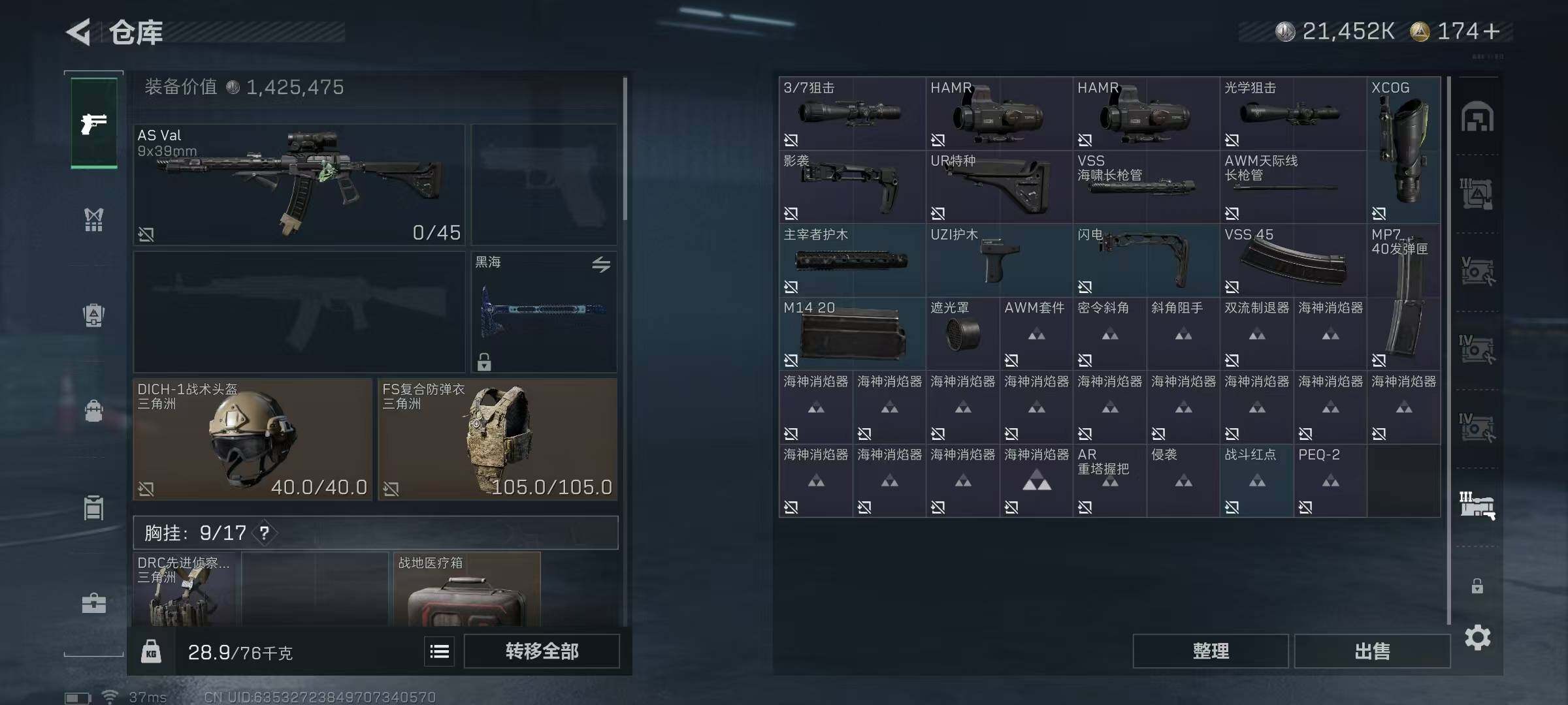 SJZQM395127三角洲行动账号详情图30