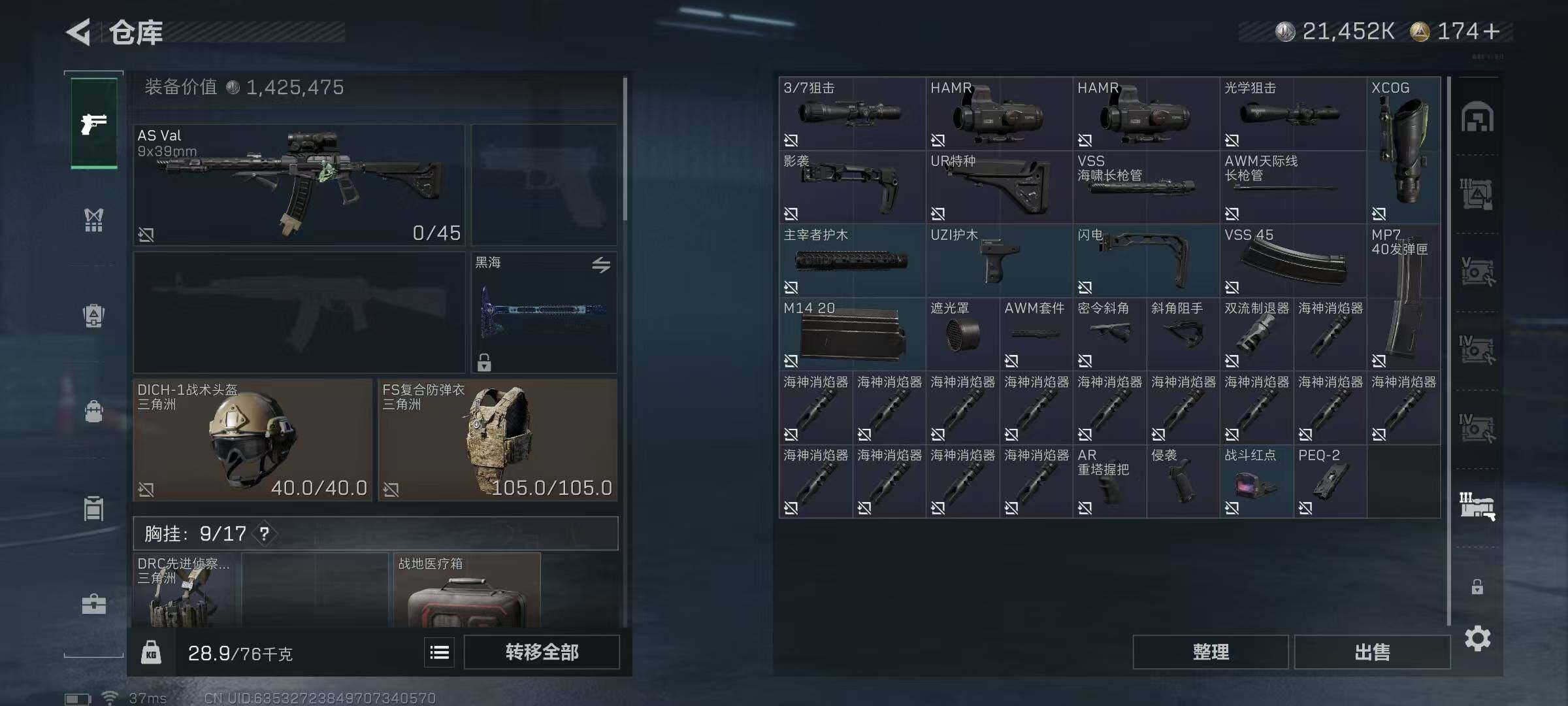 SJZQM395127三角洲行动账号详情图31