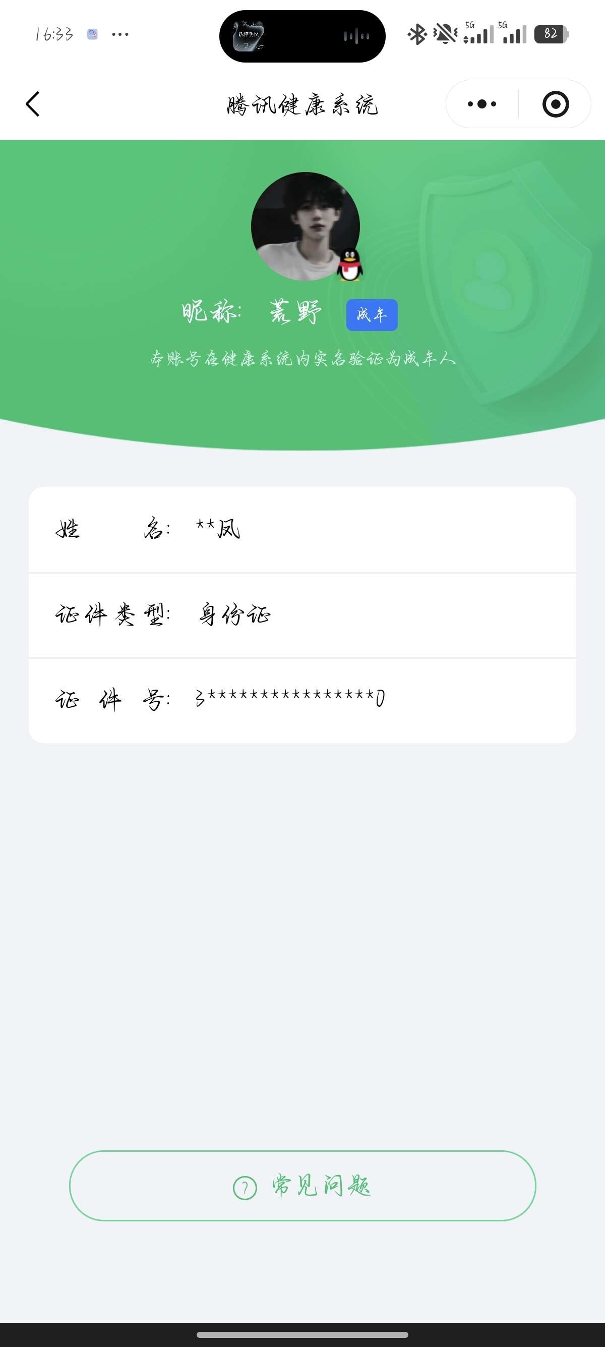 WZ03410306王者荣耀账号详情图6