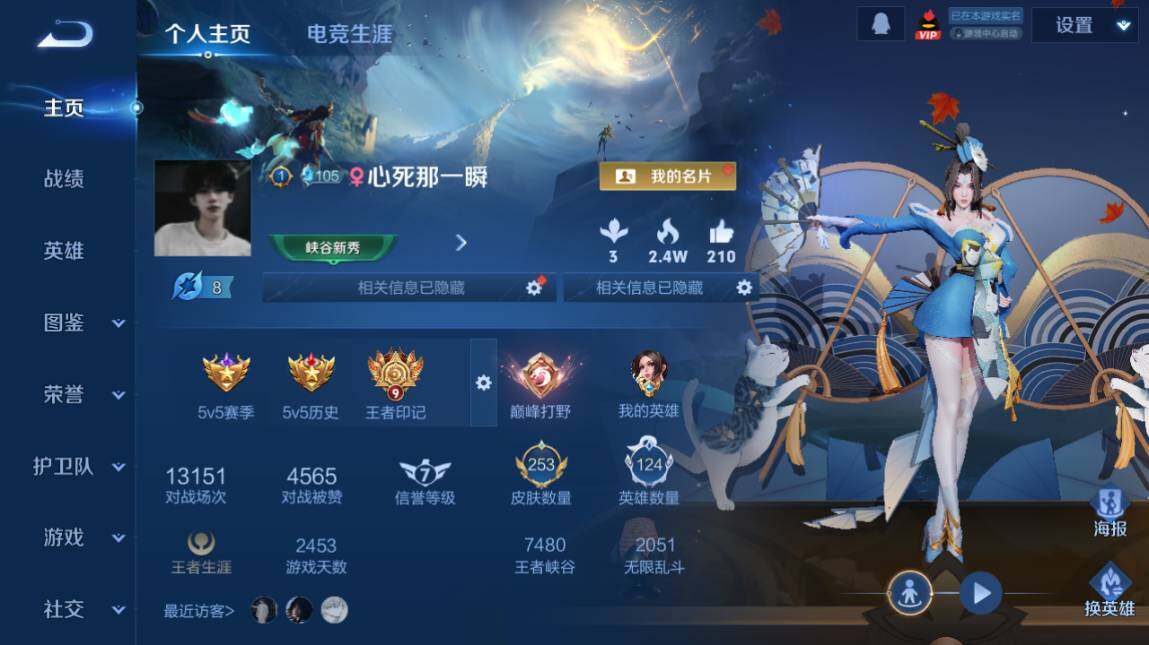 WZ03410306王者荣耀账号详情图9