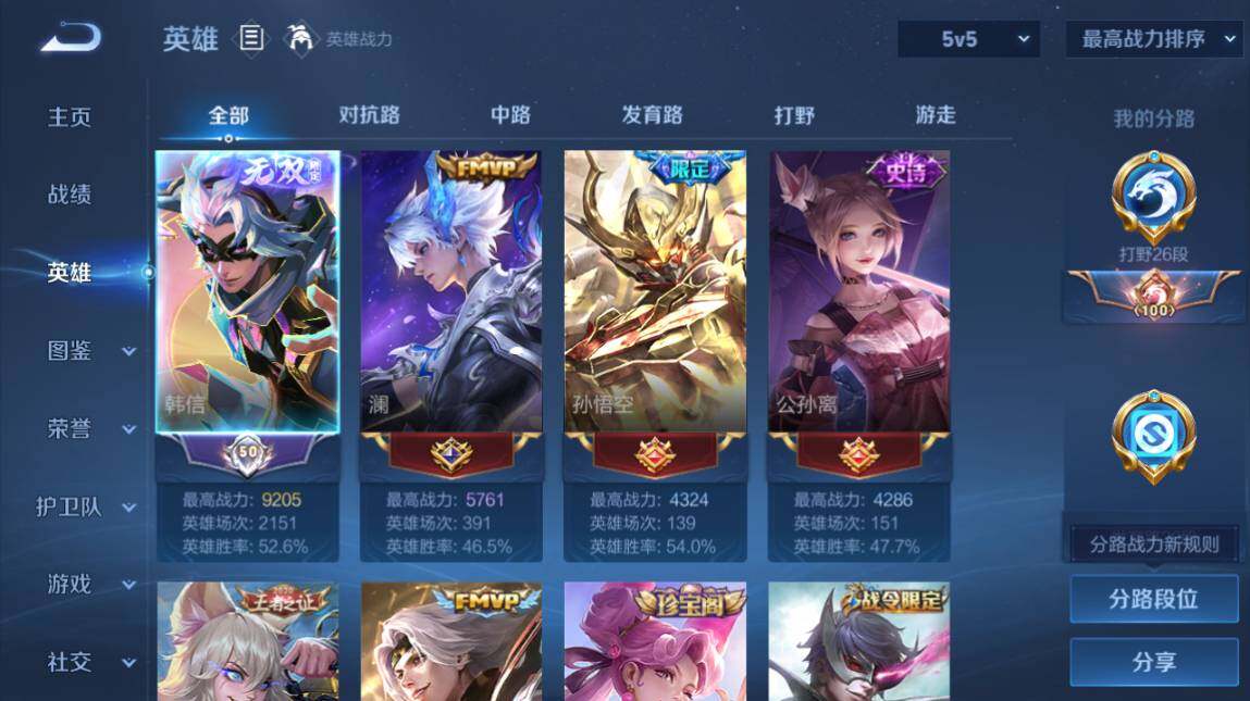 WZ03410306王者荣耀账号详情图10