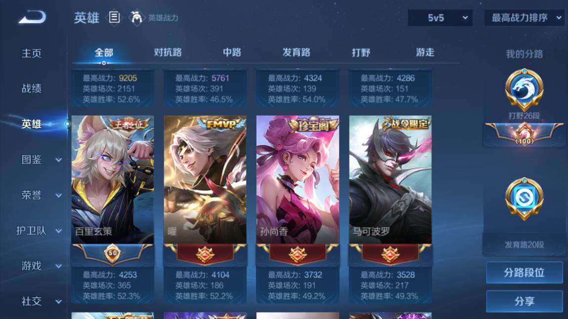 WZ03410306王者荣耀账号详情图11