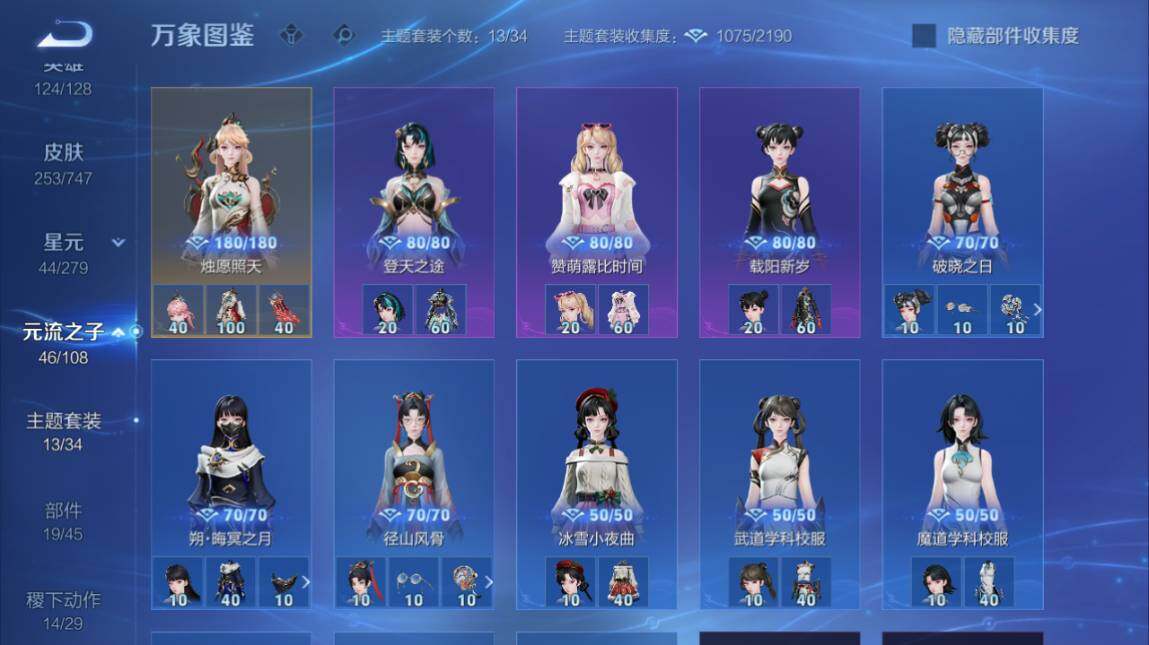 WZ03410306王者荣耀账号详情图16