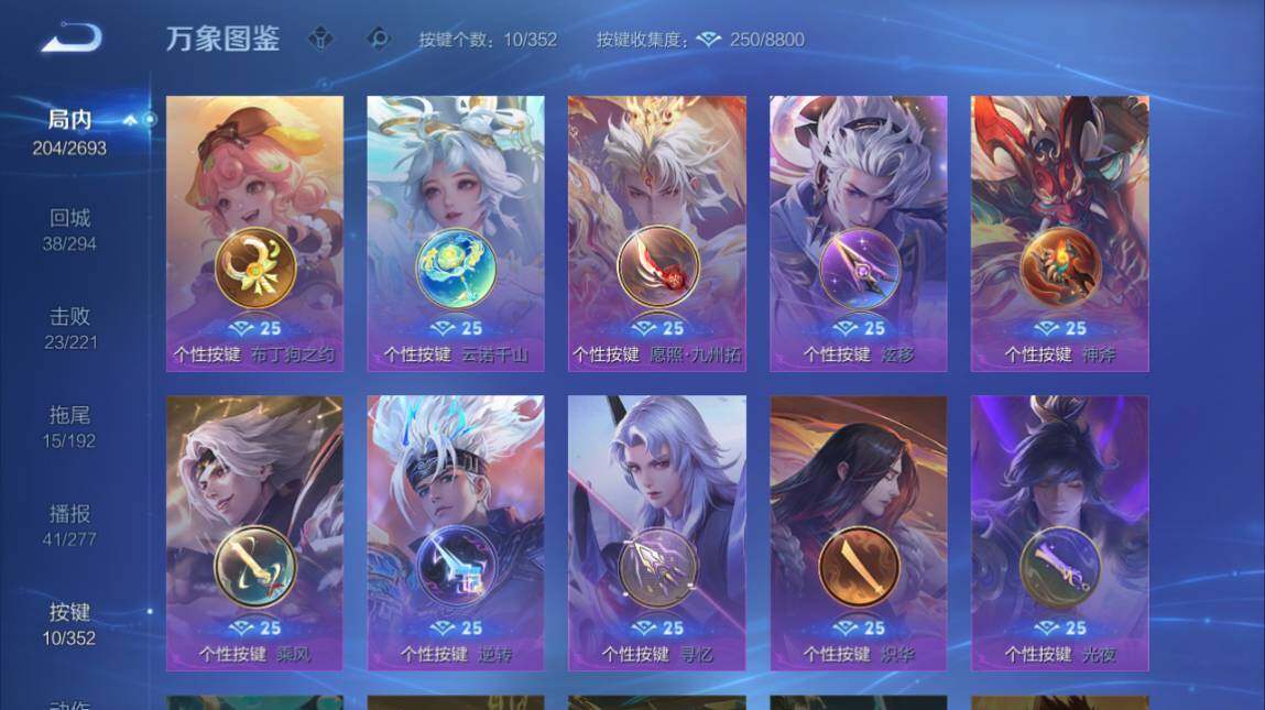 WZ03410306王者荣耀账号详情图13