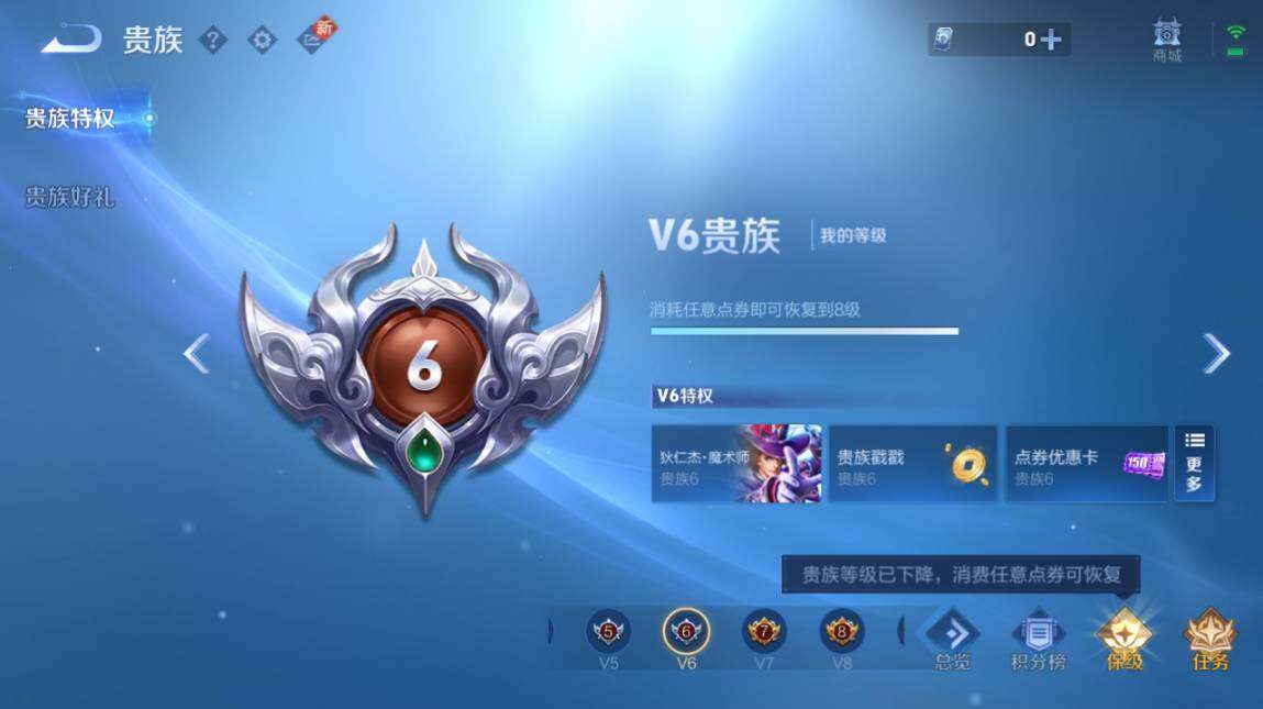 WZ03410306王者荣耀账号详情图8