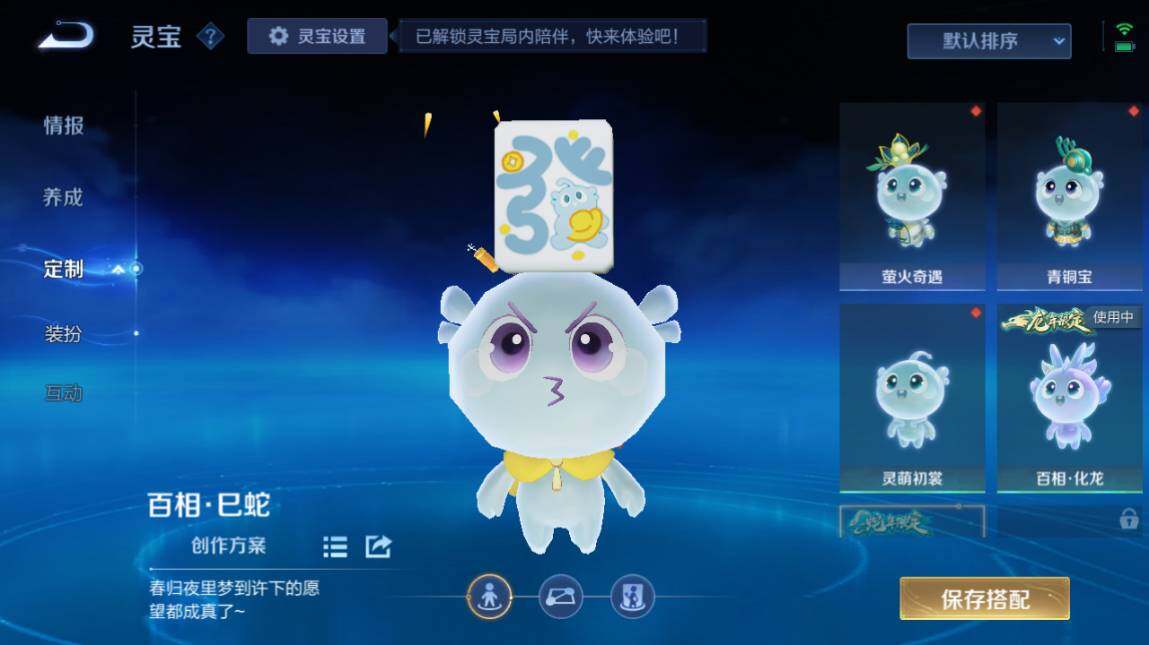 WZ03410306王者荣耀账号详情图15