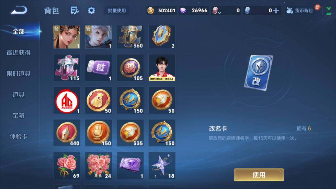 WZ03410306王者荣耀账号详情图17