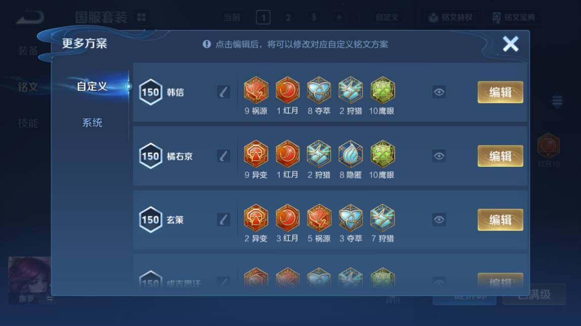 WZ03410306王者荣耀账号详情图18