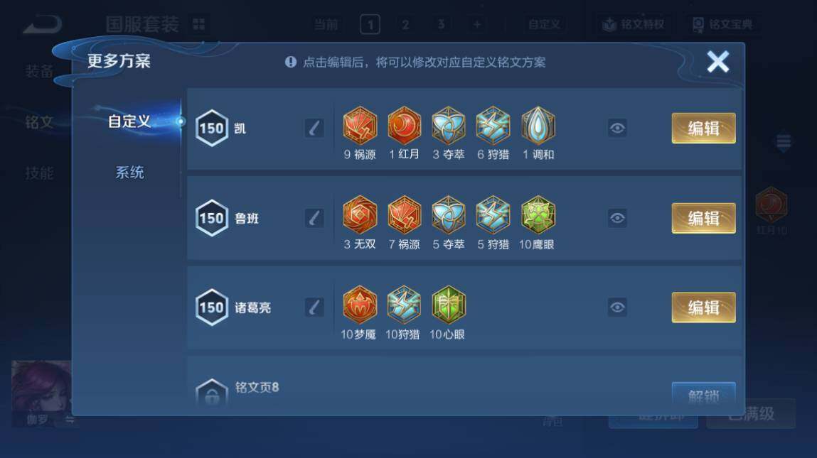 WZ03410306王者荣耀账号详情图19