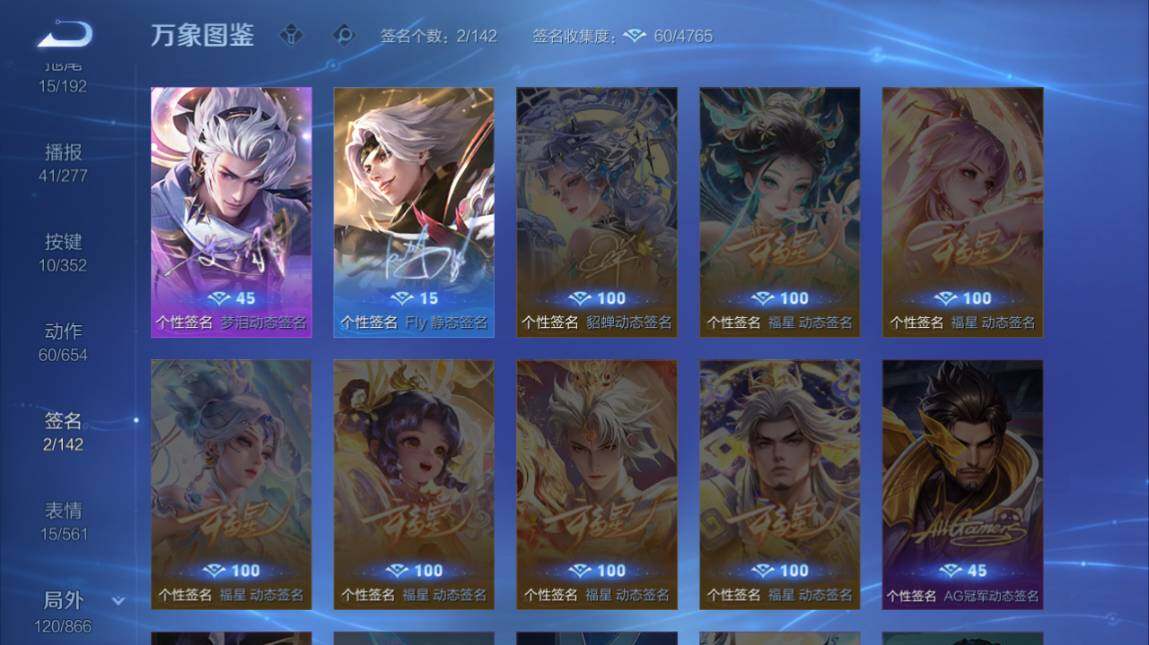 WZ03410306王者荣耀账号详情图14