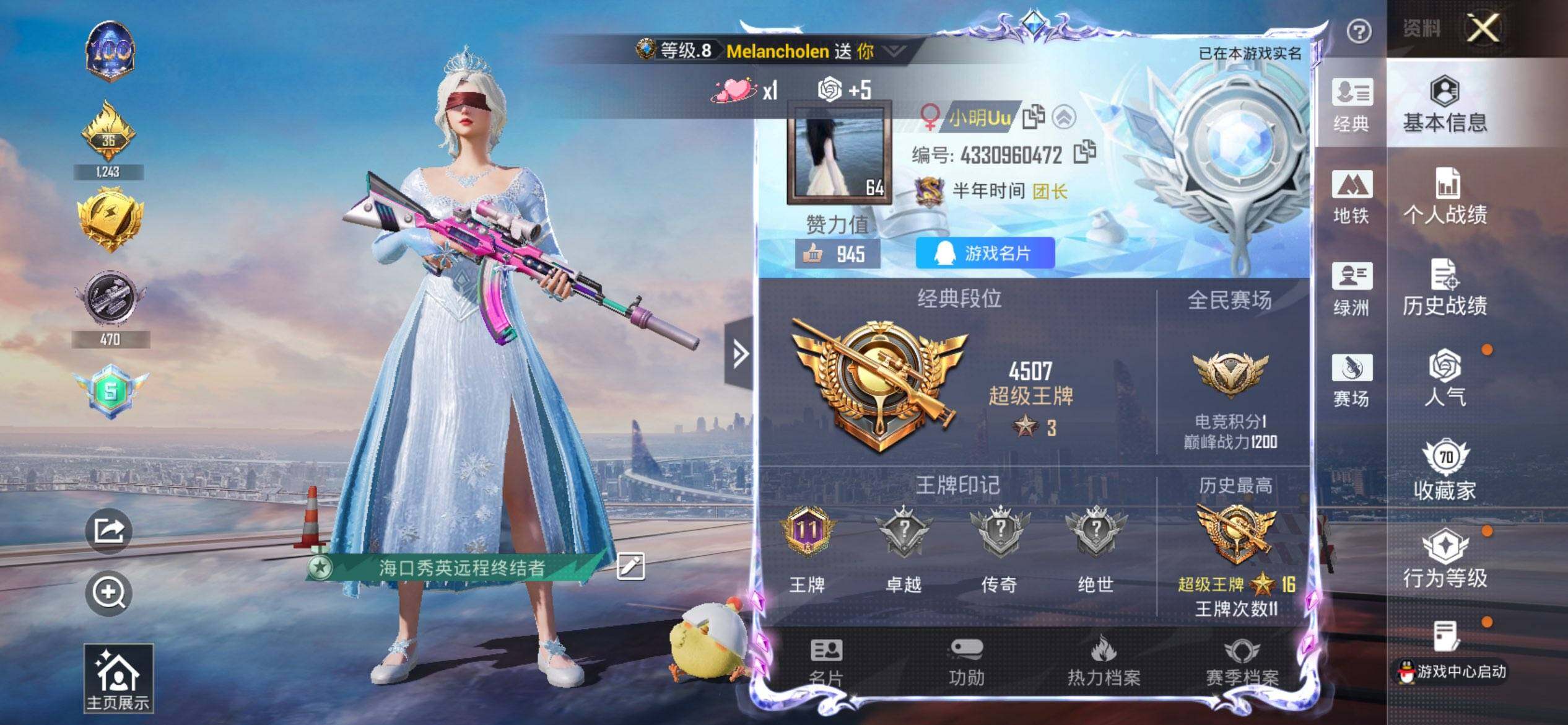 HPCMW3440350和平精英账号详情图2 HPCMW3440350和平精英账号详情图2