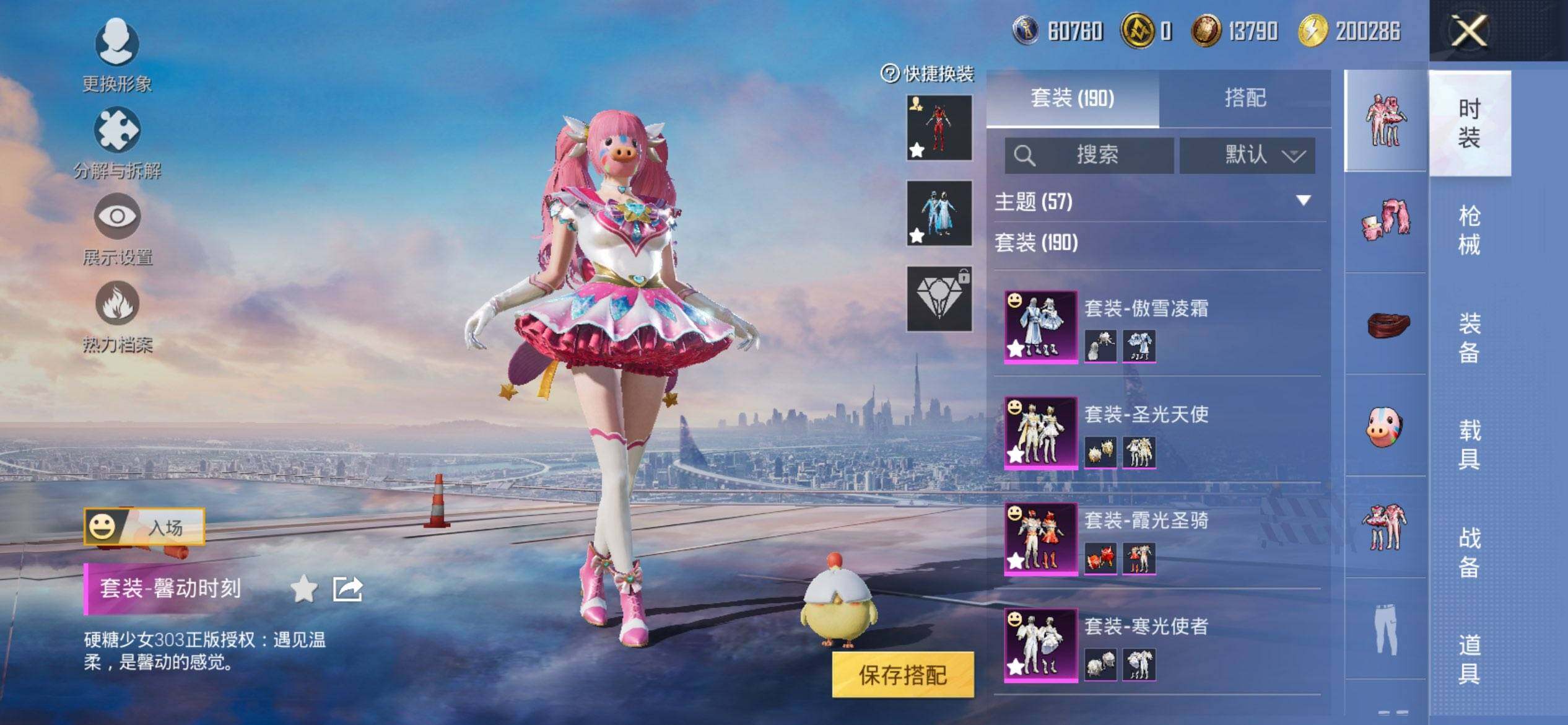 HPCMW3440350和平精英账号详情图5 HPCMW3440350和平精英账号详情图5