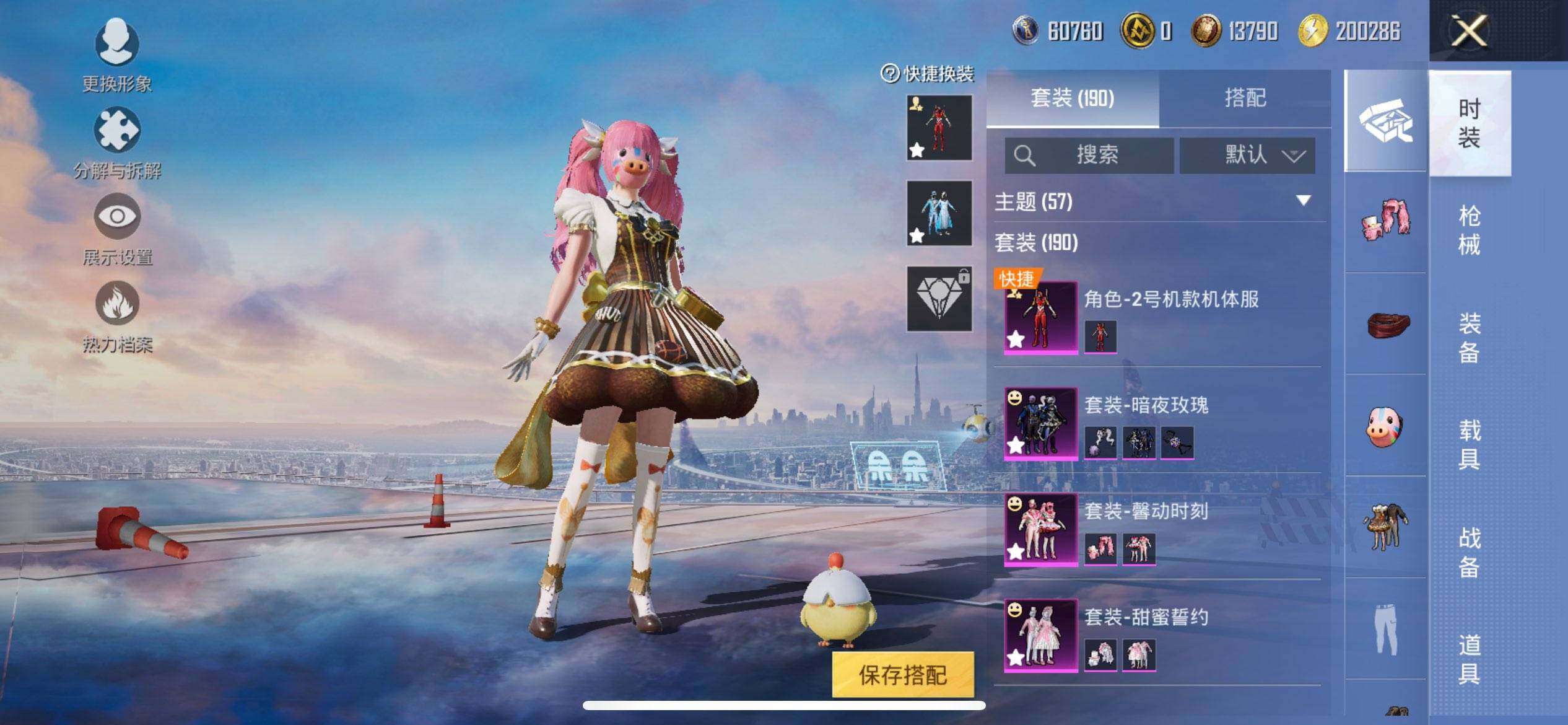 HPCMW3440350和平精英账号详情图6 HPCMW3440350和平精英账号详情图6