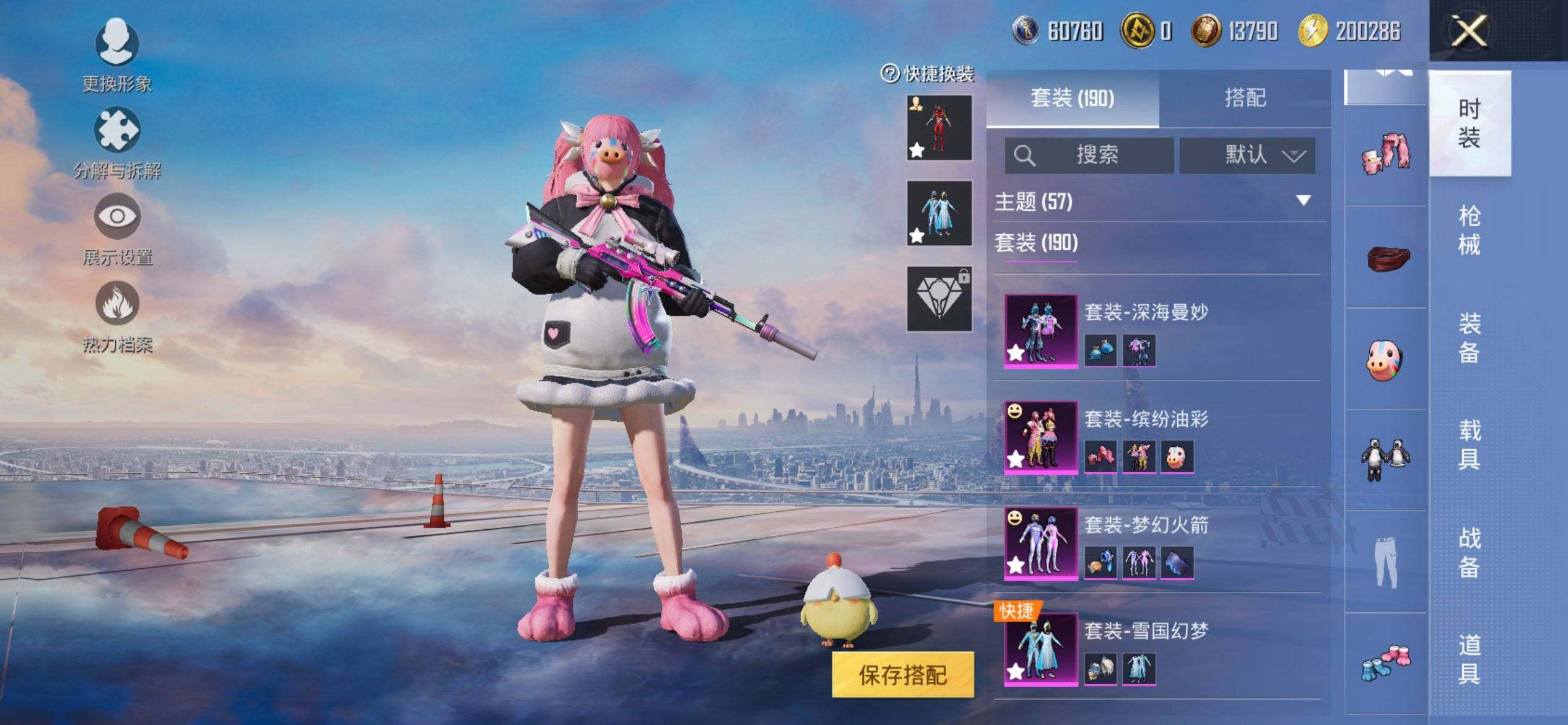 HPCMW3440350和平精英账号详情图7 HPCMW3440350和平精英账号详情图7