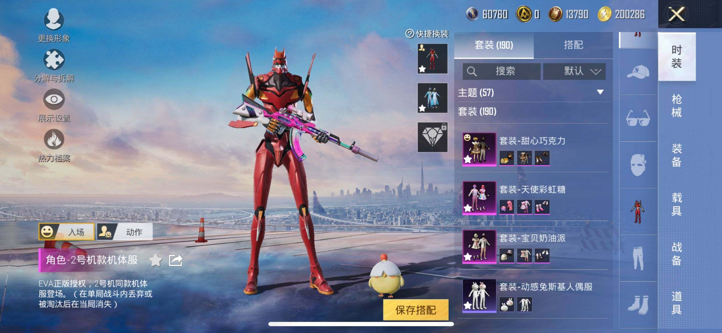 HPCMW3440350和平精英账号详情图8 HPCMW3440350和平精英账号详情图8